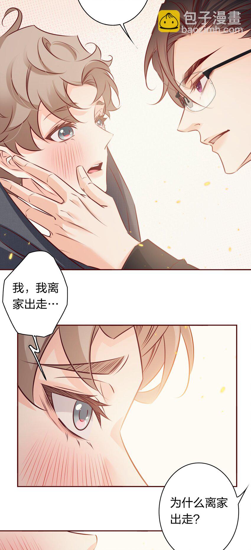 番外9&mdash;&mdash; 我出柜了-第49话