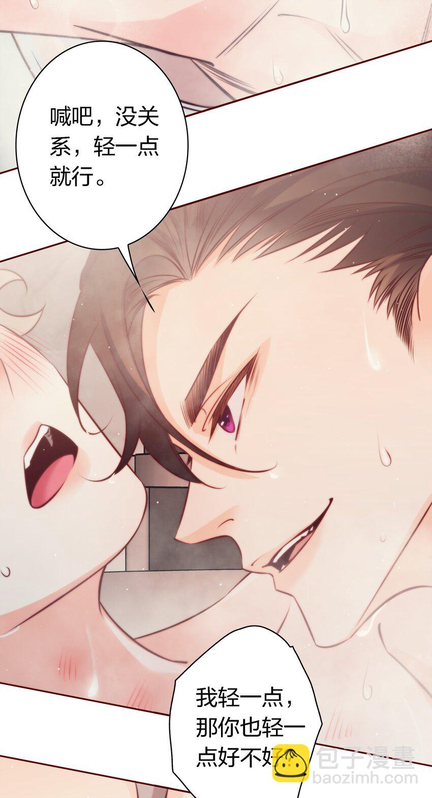 番外9&mdash;&mdash; 我出柜了-第49话