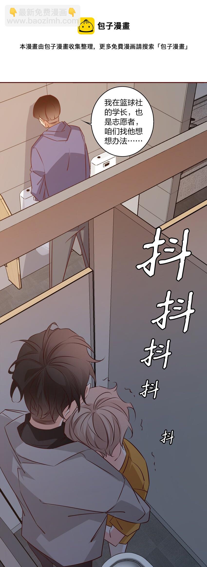 007 谁把卫生间门锁上了-第7话