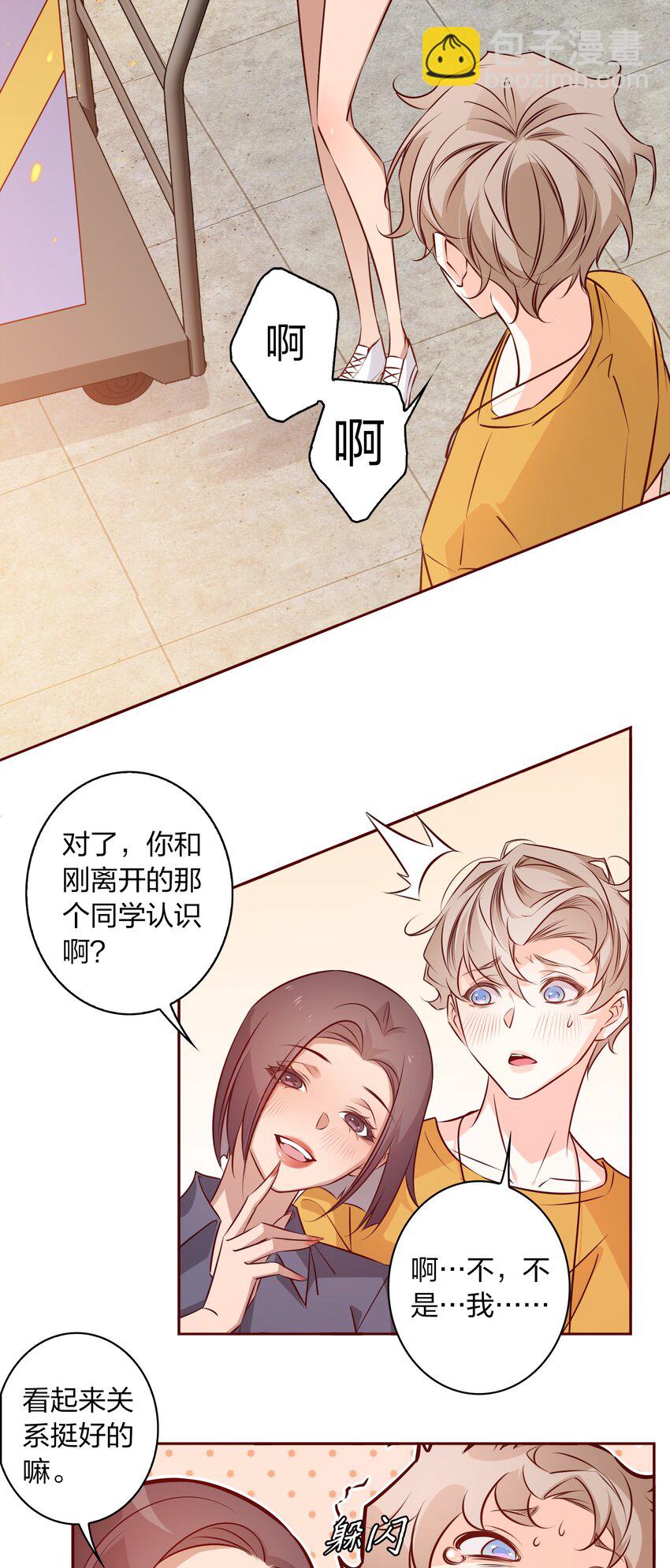 009 你负责-第9话