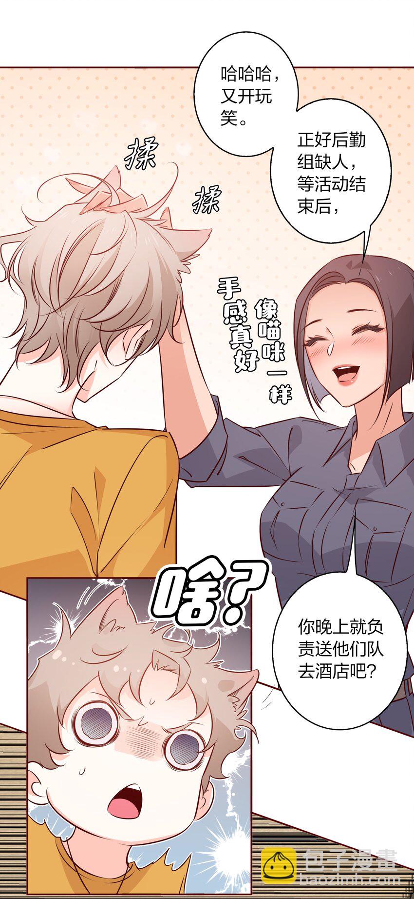 009 你负责-第9话