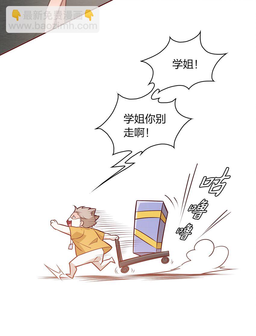 009 你负责-第9话