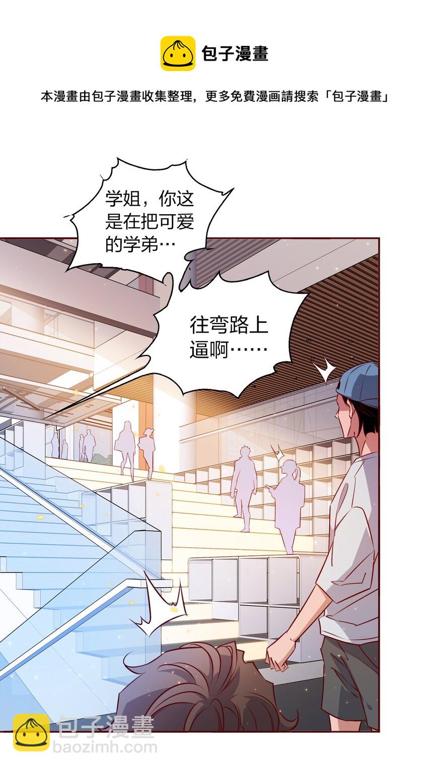 009 你负责-第9话