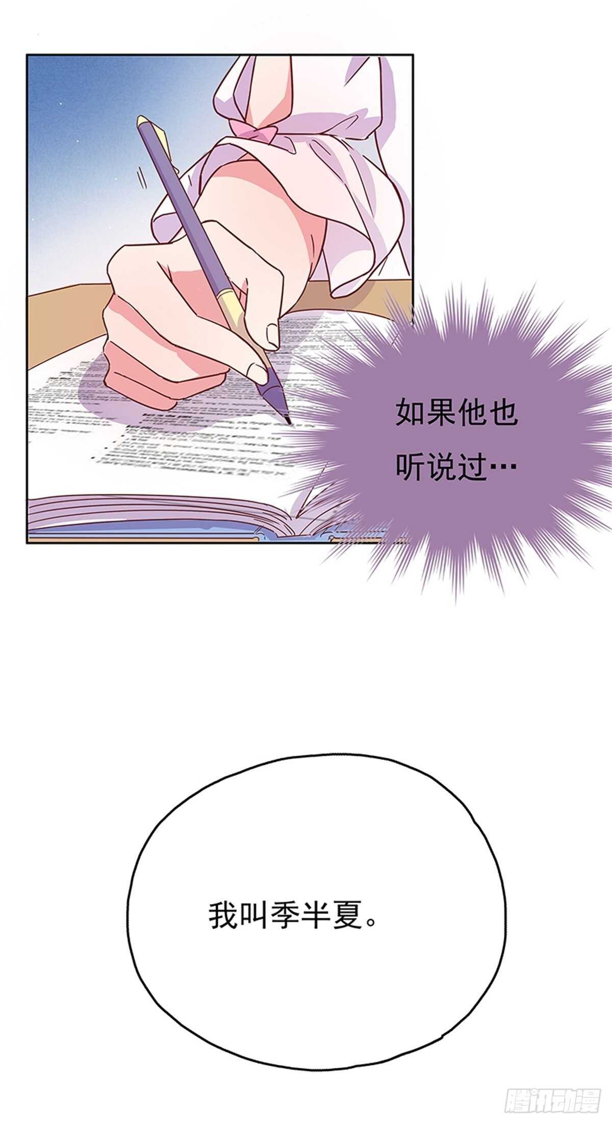 温柔的小哥哥-第13话