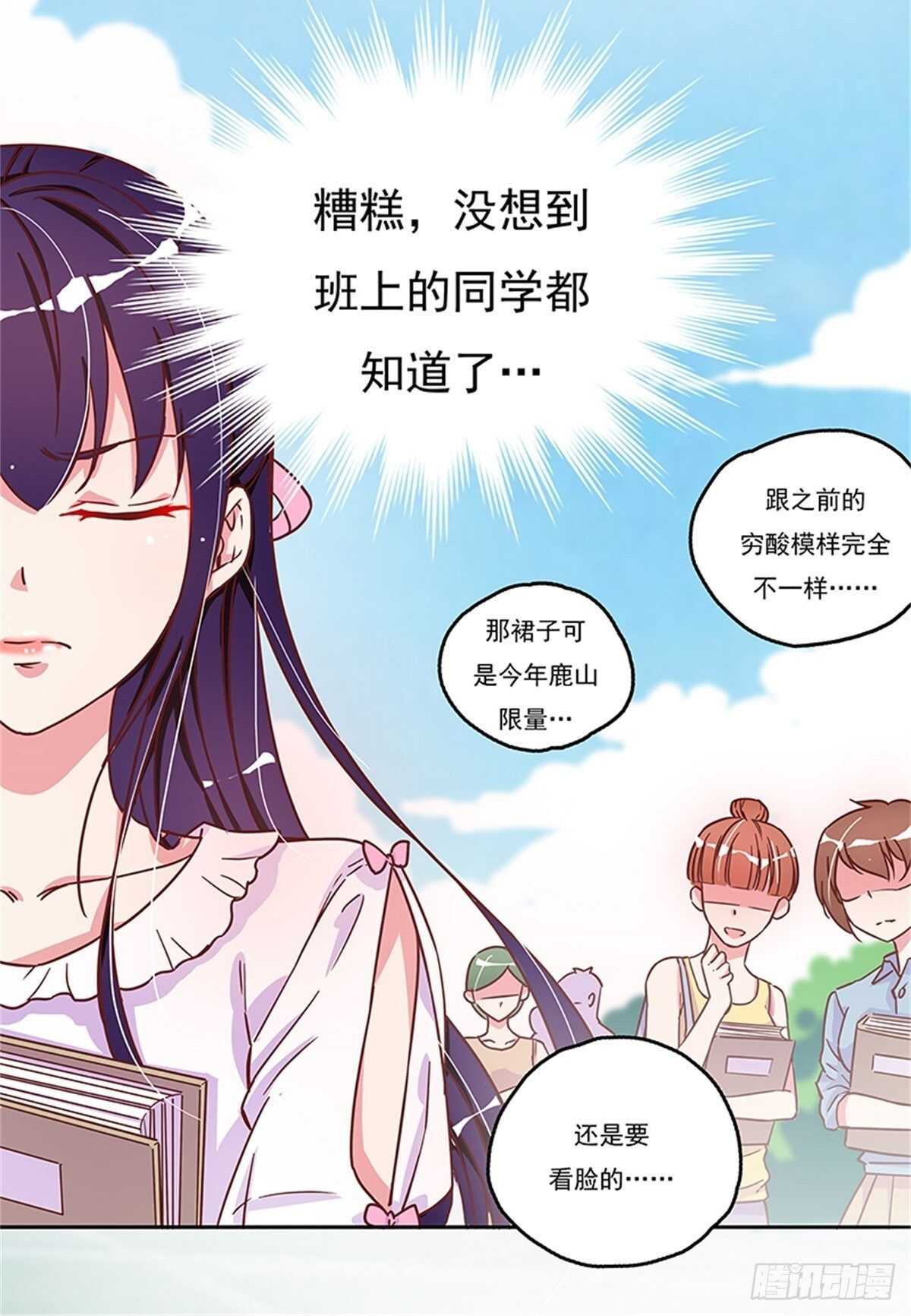 温柔的小哥哥-第13话