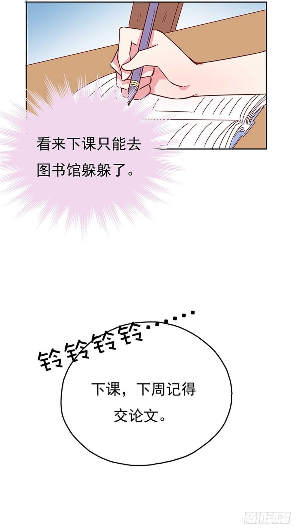 温柔的小哥哥-第13话