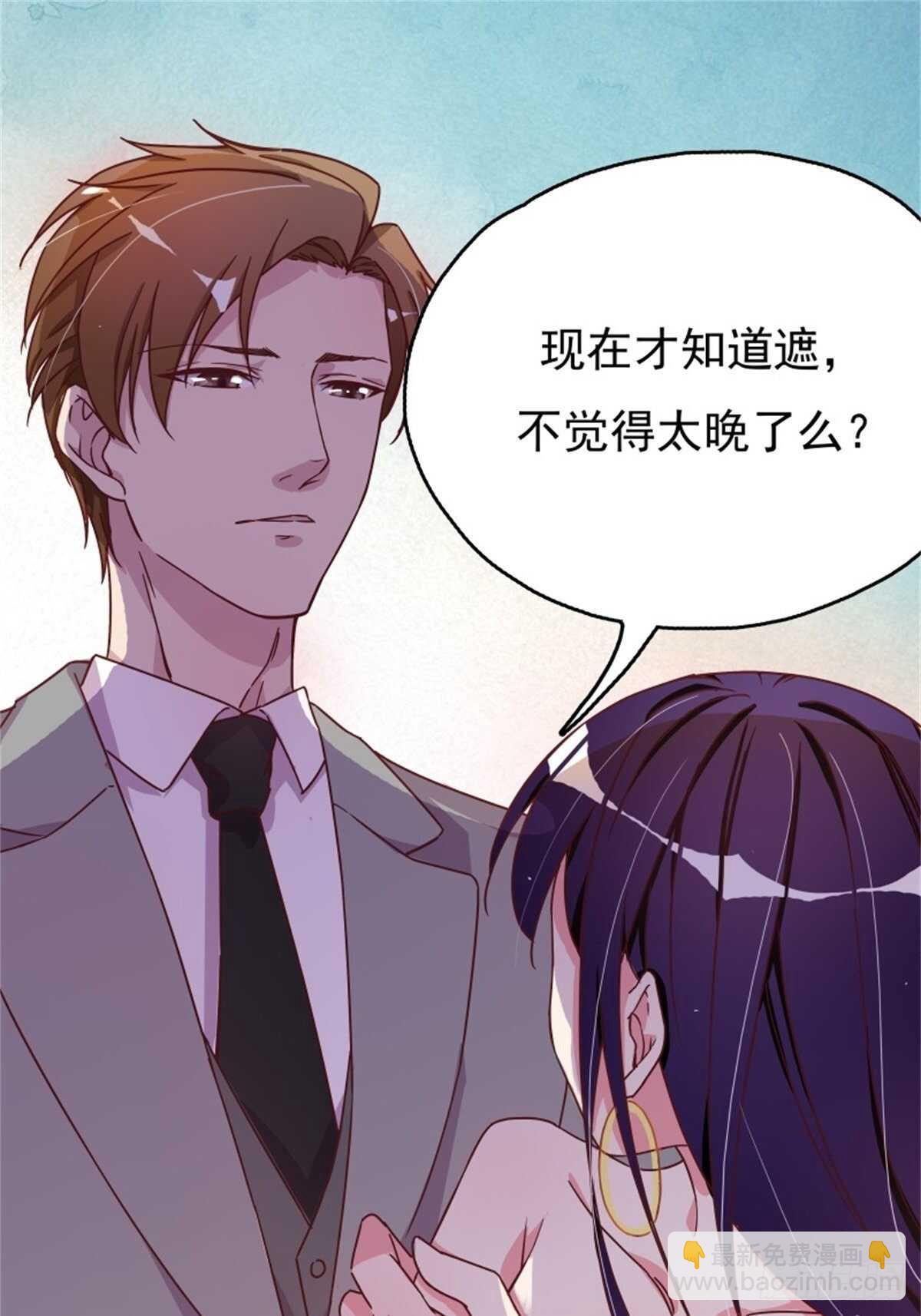看不上我又来管我-第15话
