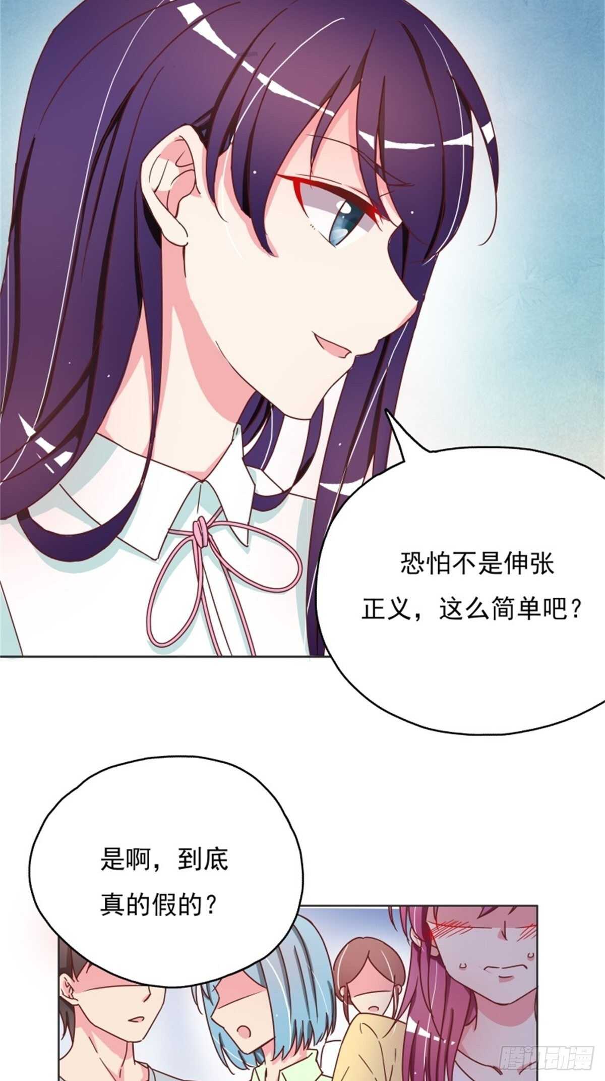 这家伙太惹眼了&hellip;&hellip;-第19话