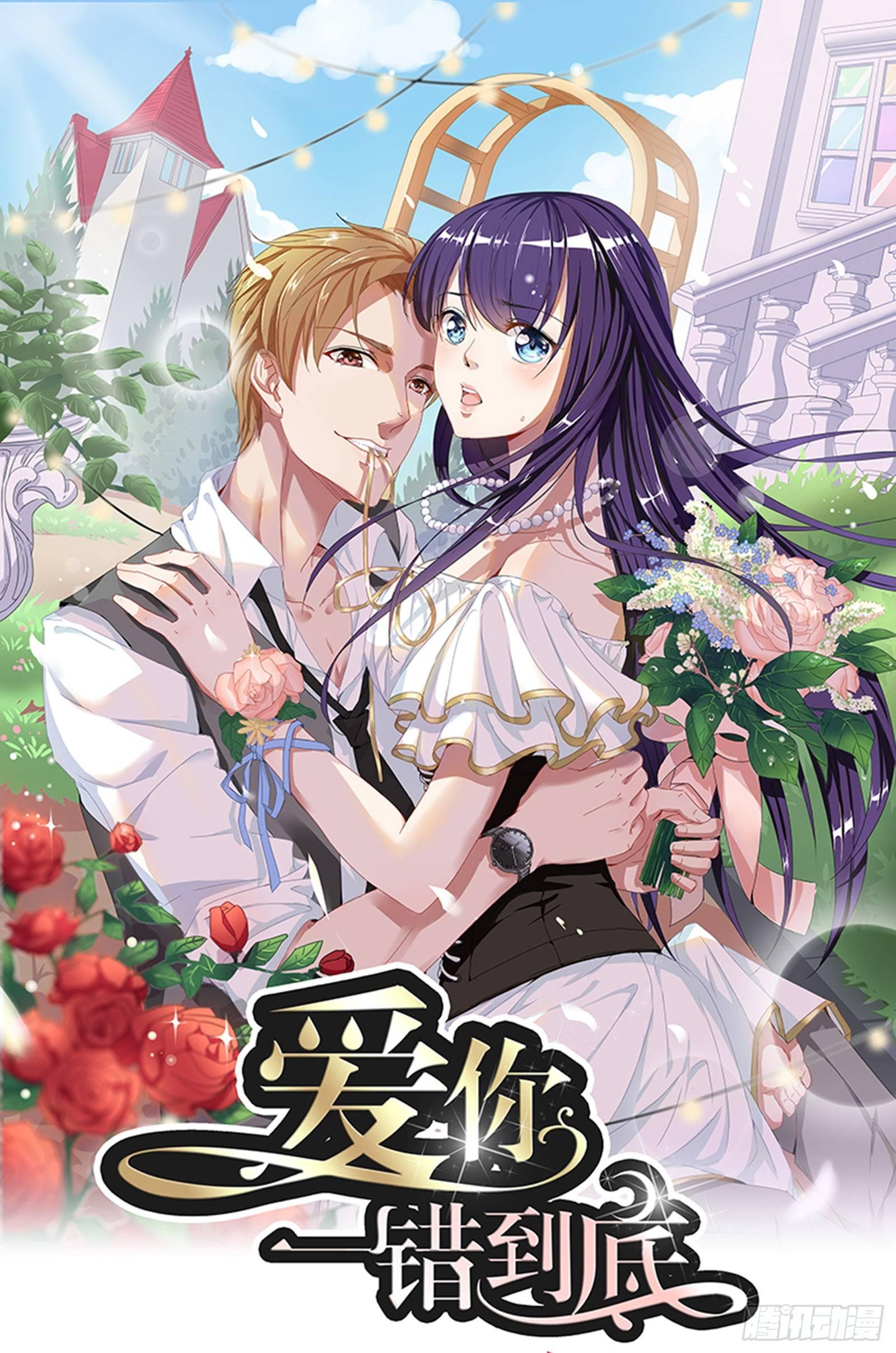 从现在开始成为我的未婚妻-第3话