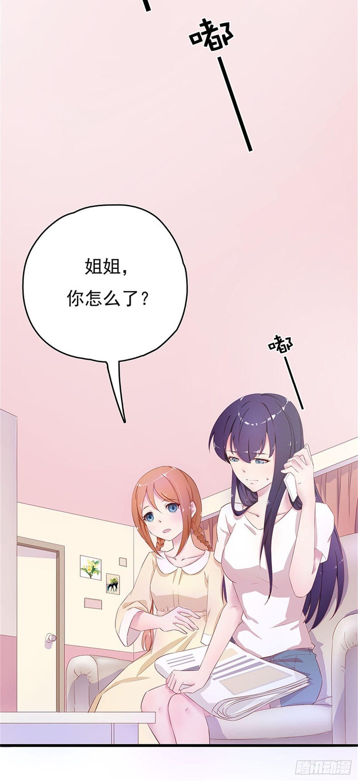 从现在开始成为我的未婚妻-第3话