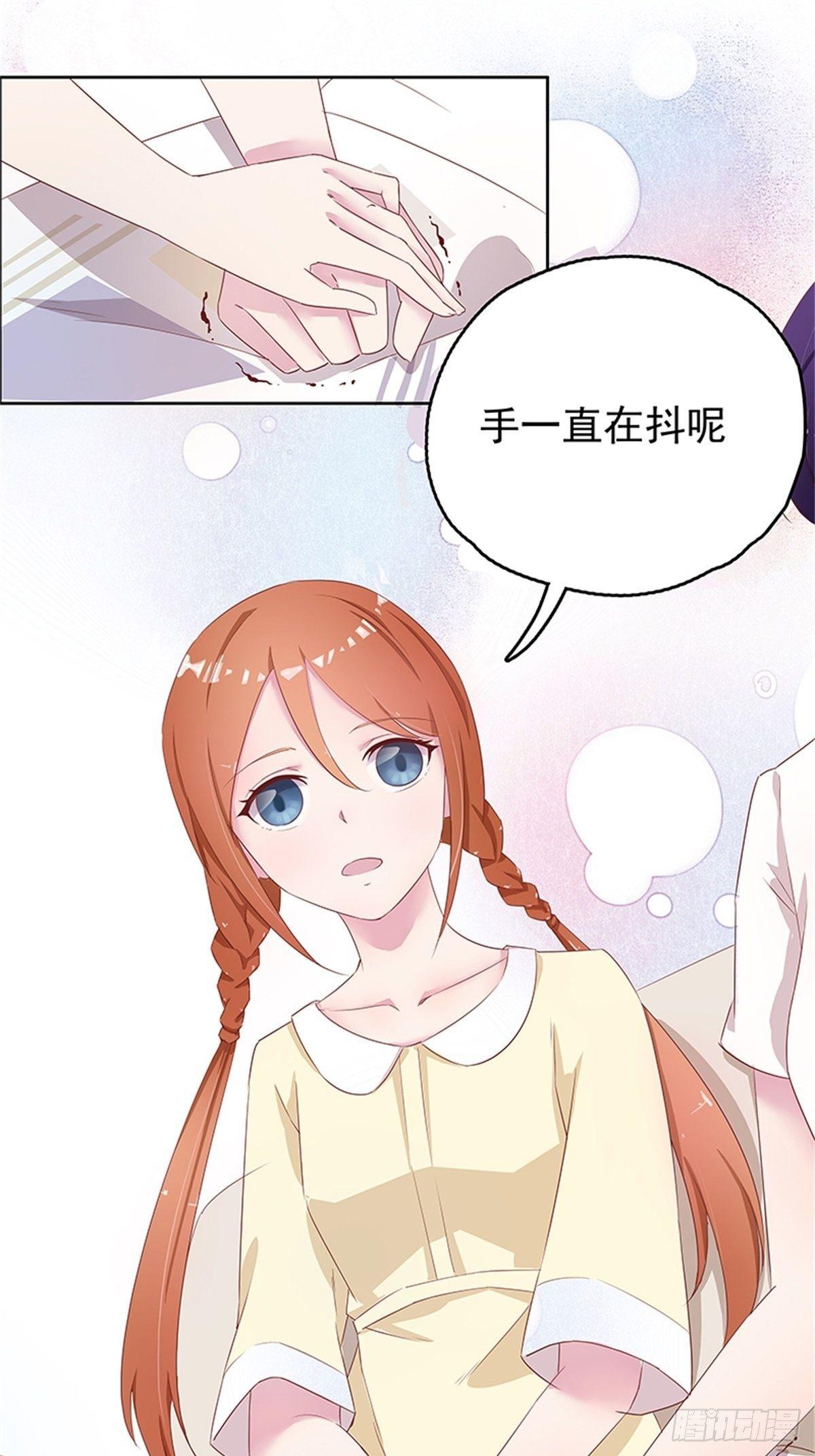 从现在开始成为我的未婚妻-第3话