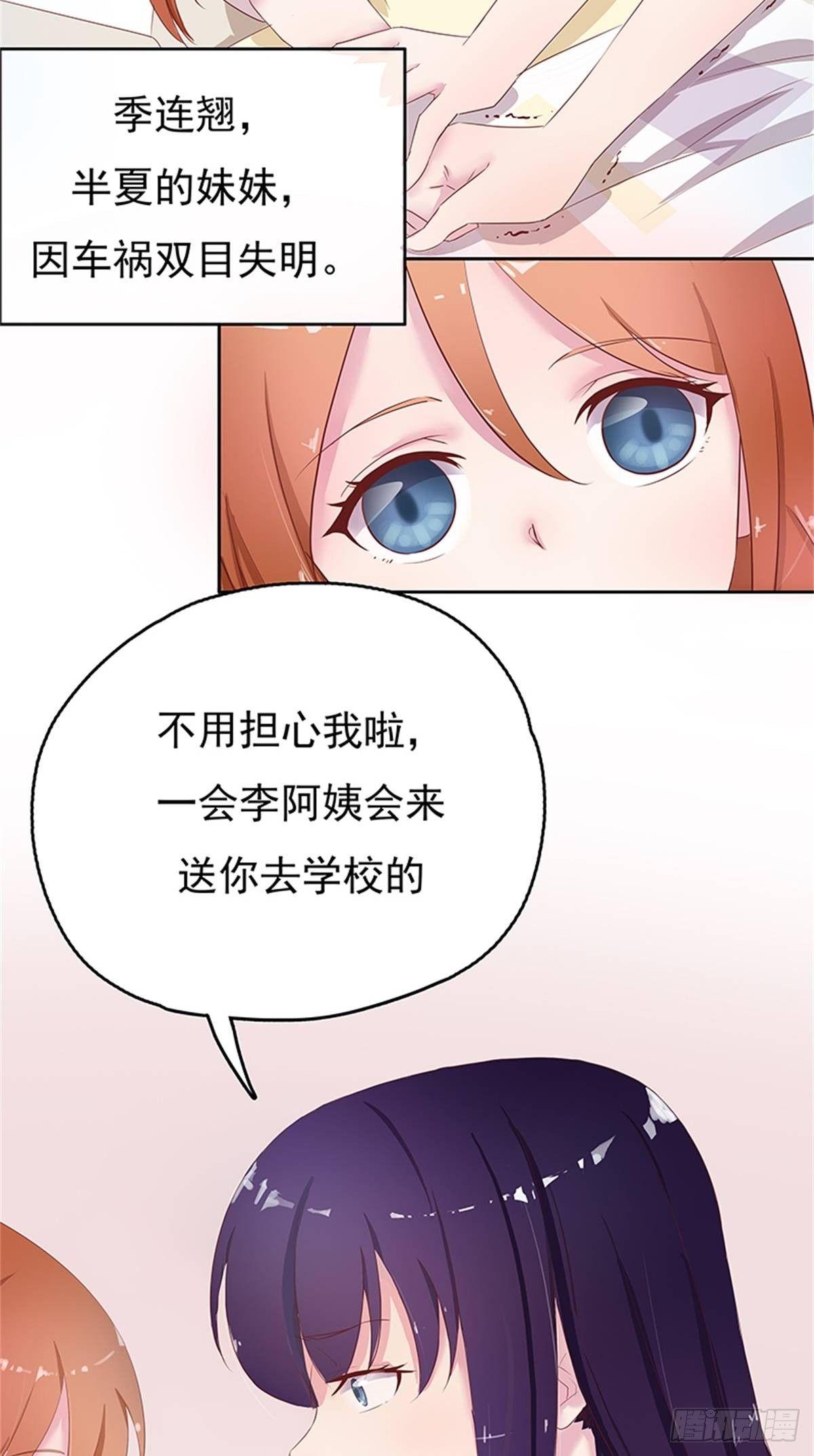 从现在开始成为我的未婚妻-第3话