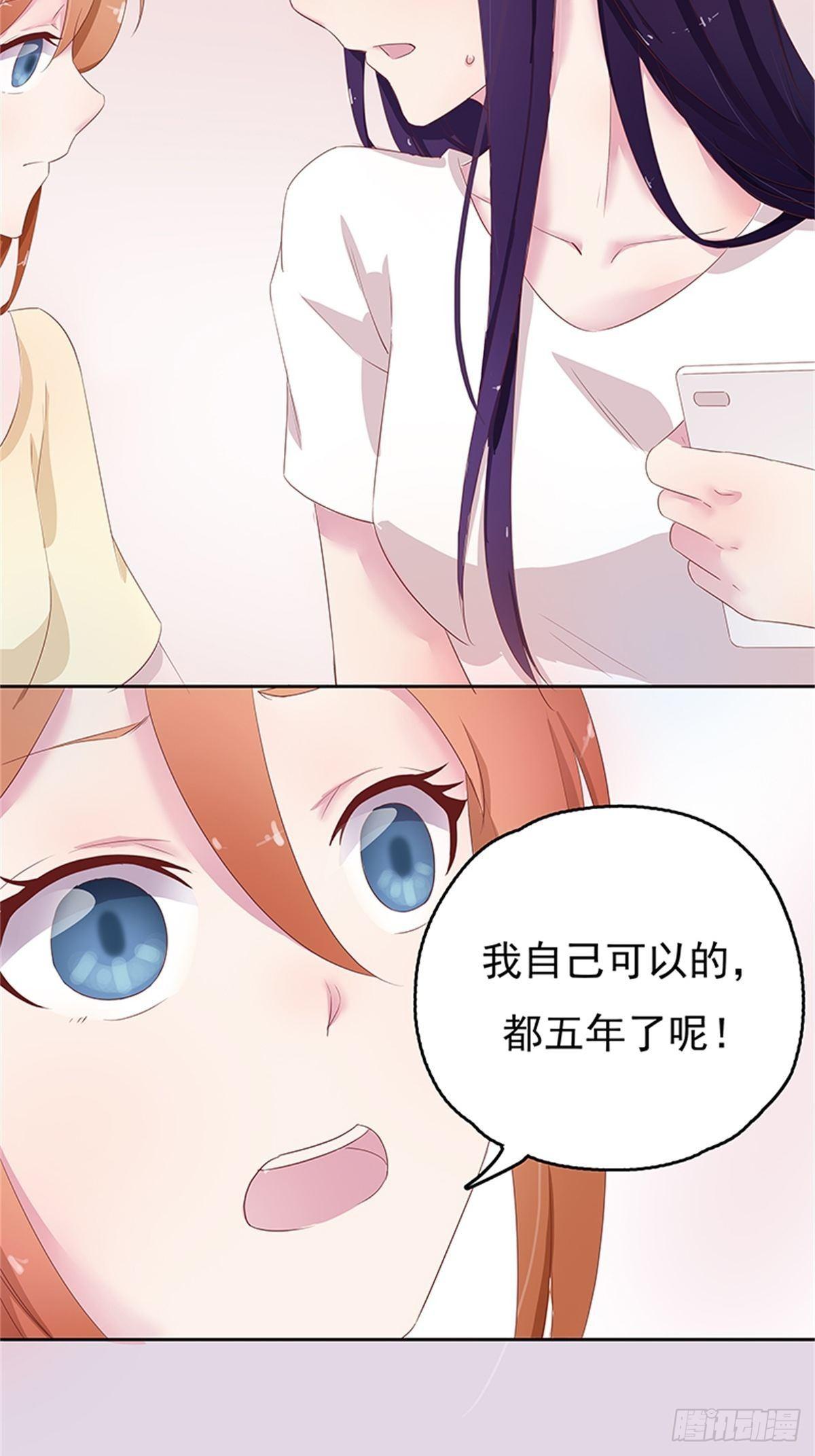 从现在开始成为我的未婚妻-第3话