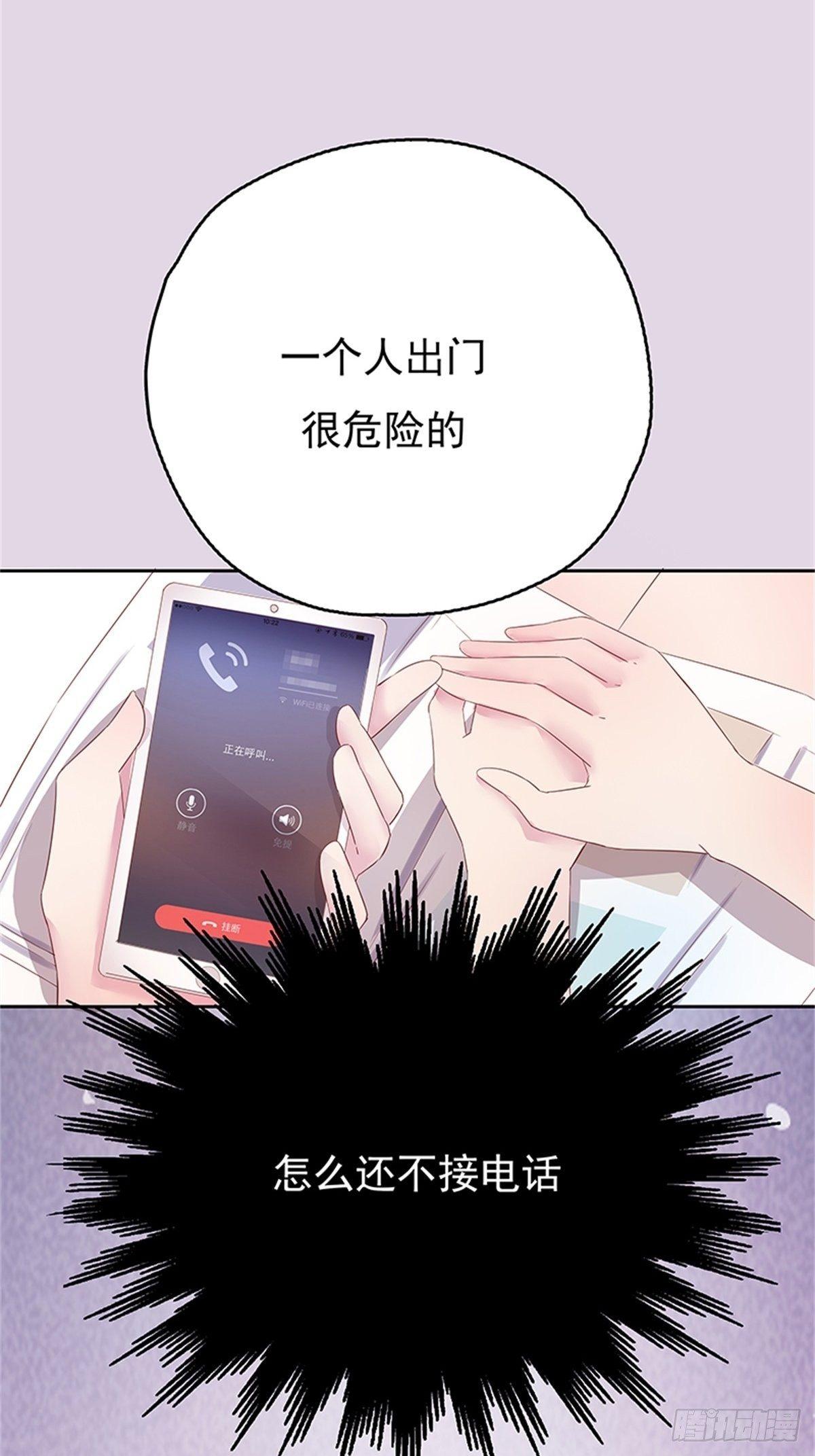 从现在开始成为我的未婚妻-第3话