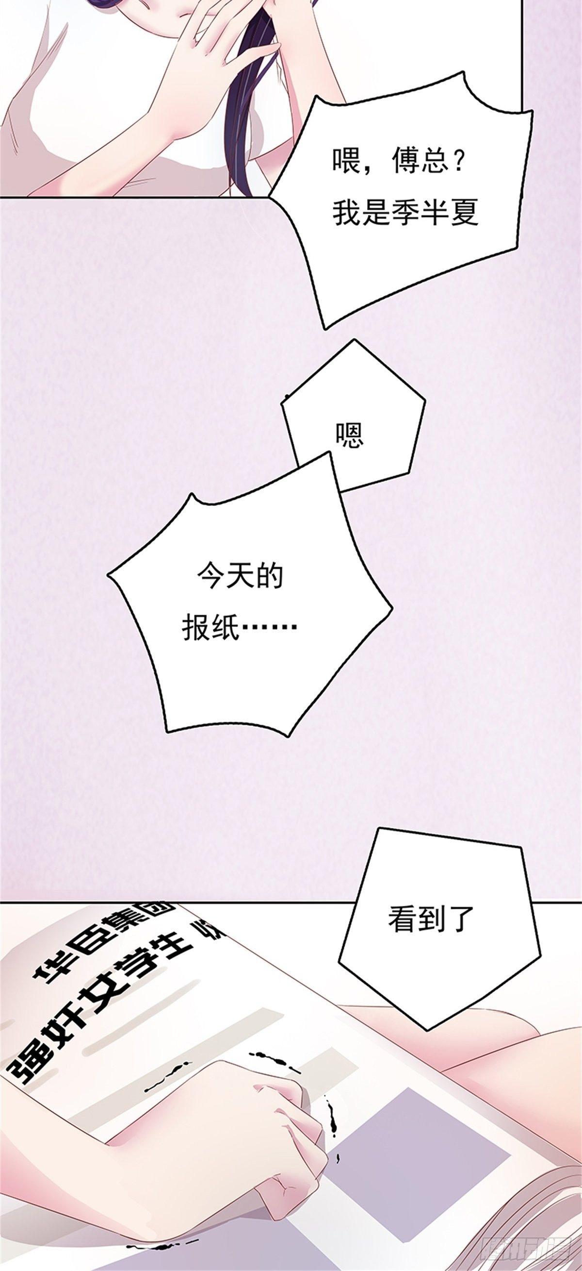 从现在开始成为我的未婚妻-第3话