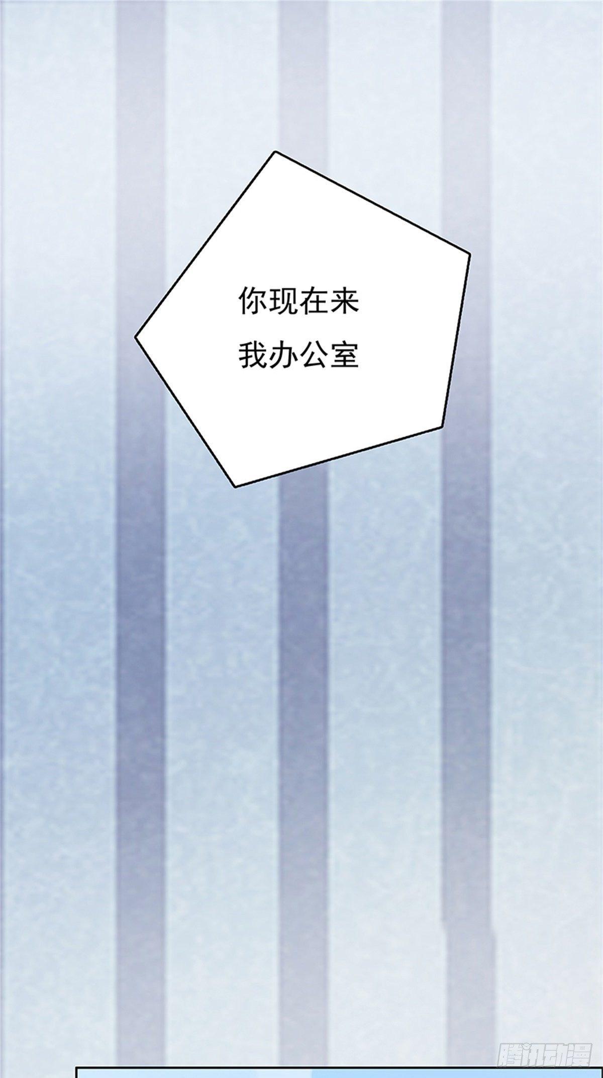 从现在开始成为我的未婚妻-第3话