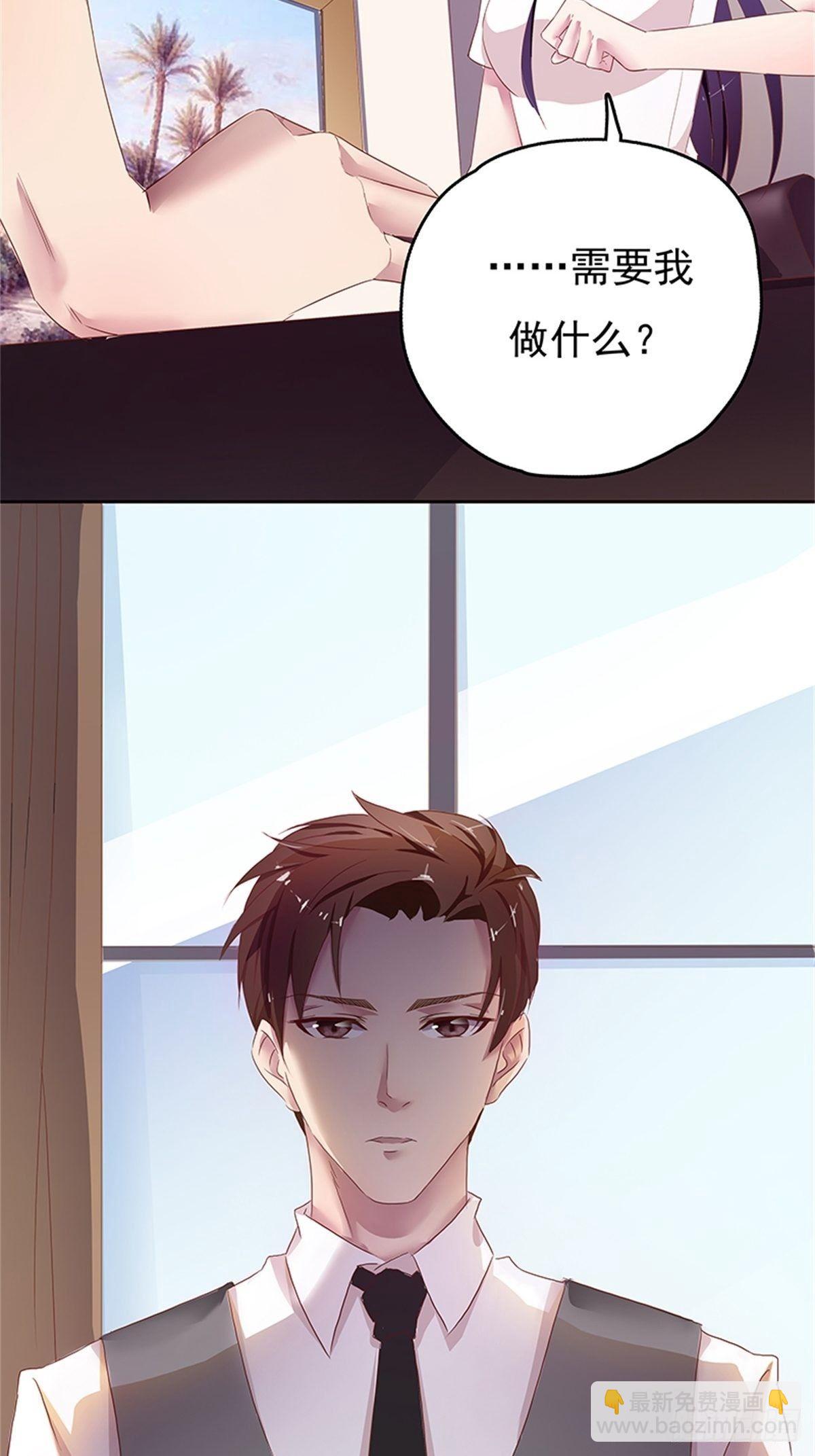 从现在开始成为我的未婚妻-第3话