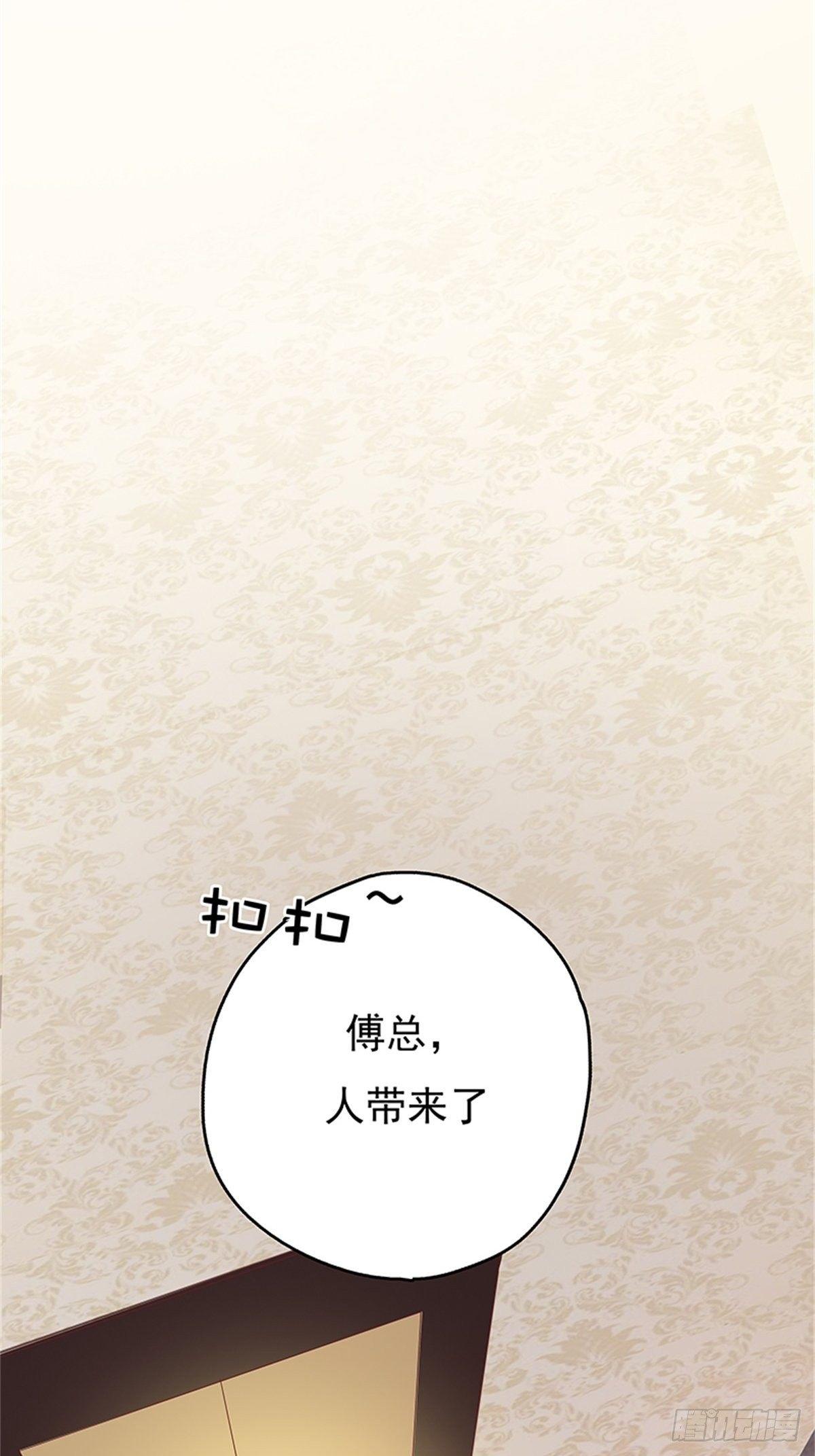 从现在开始成为我的未婚妻-第3话