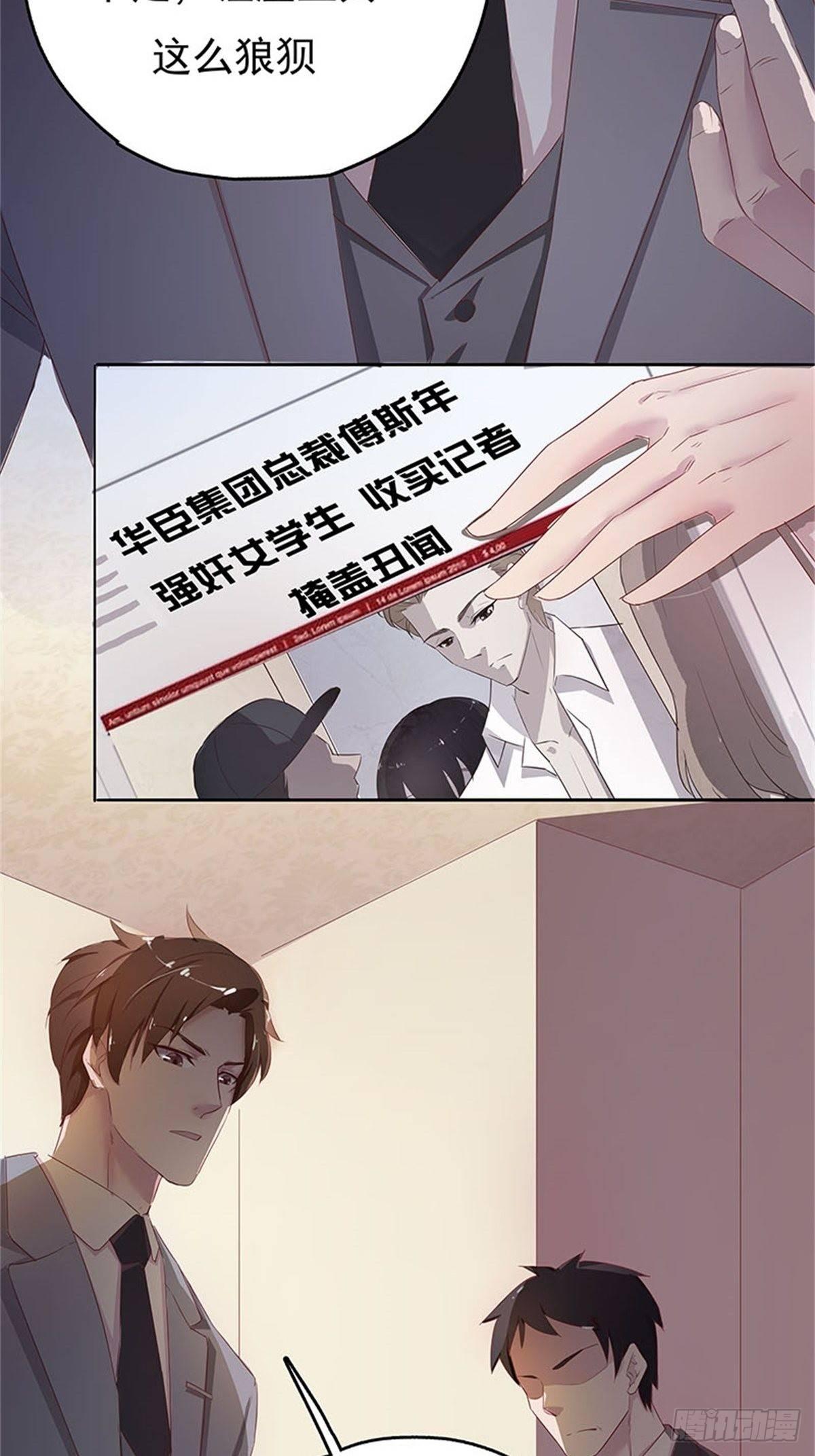 从现在开始成为我的未婚妻-第3话