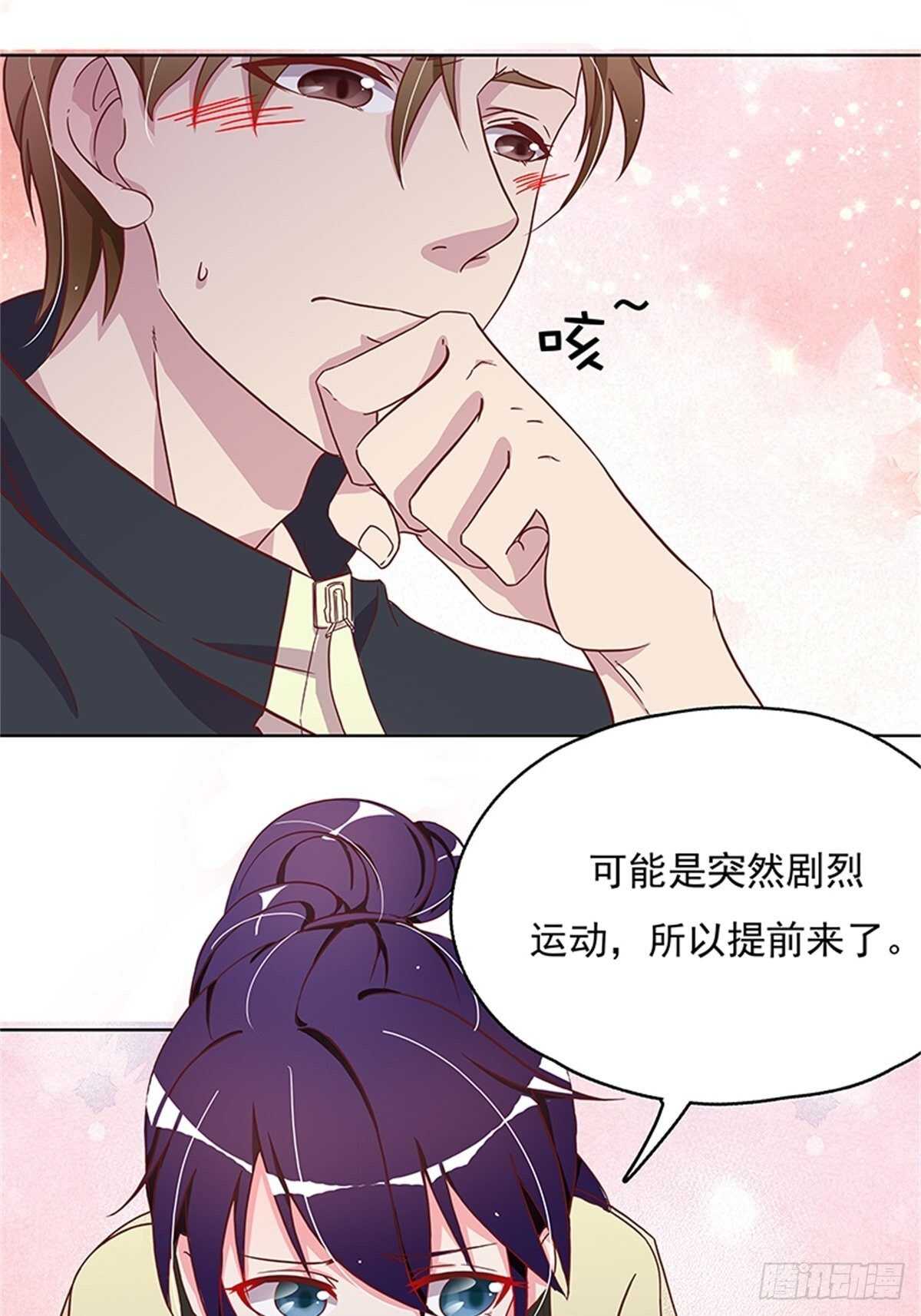 有益健康的特殊运动-第21话