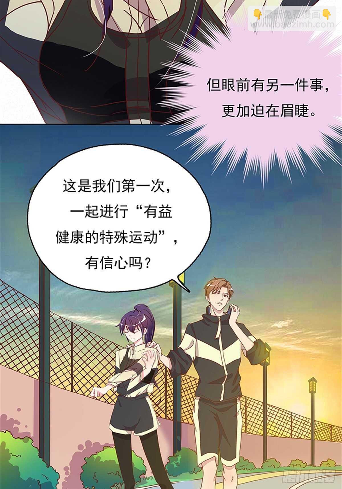 有益健康的特殊运动-第21话