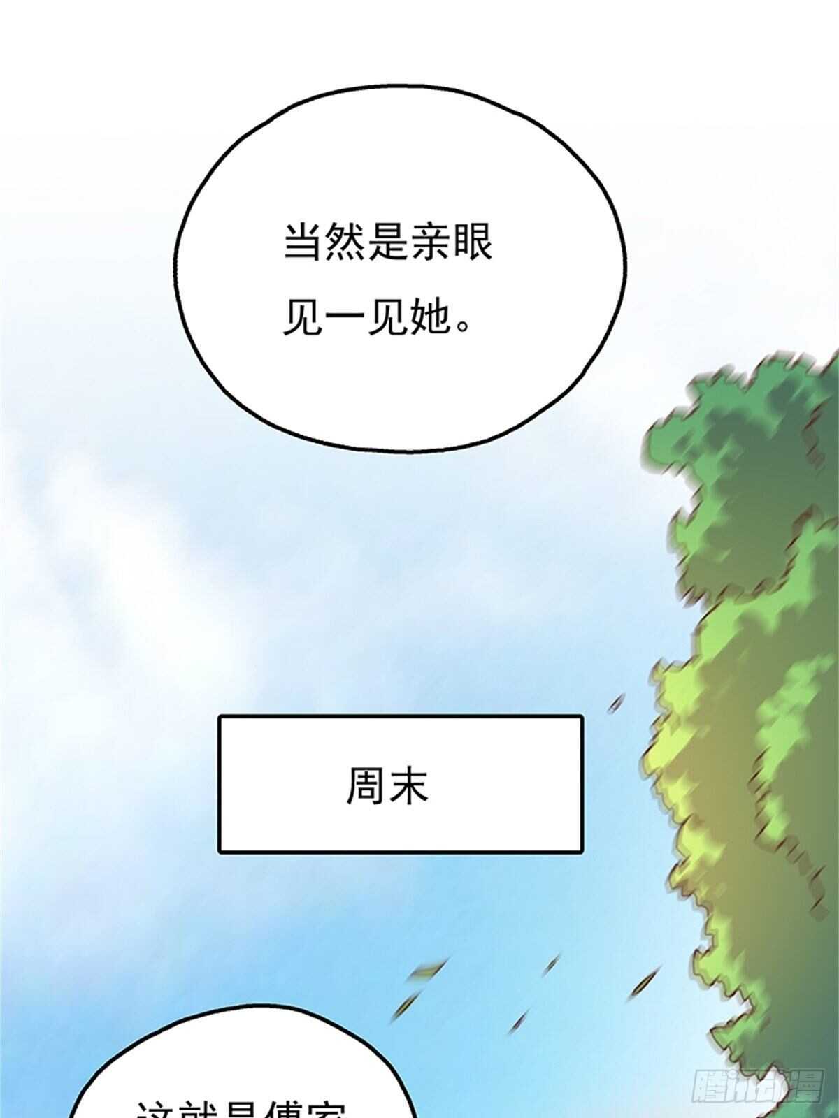 他动摇了-第23话