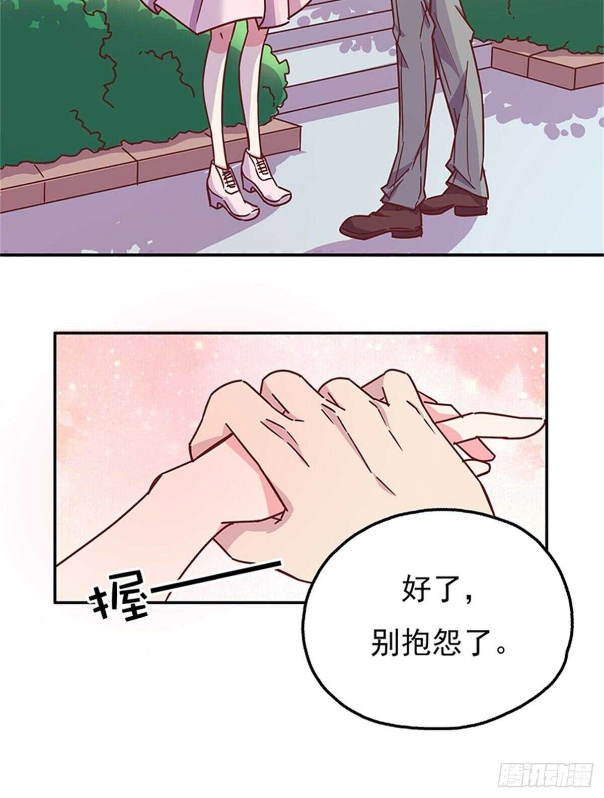 他动摇了-第23话
