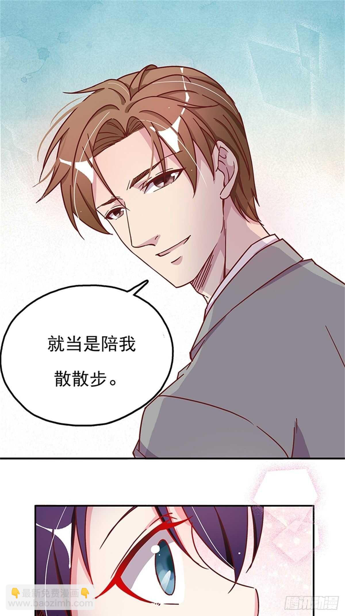 他动摇了-第23话