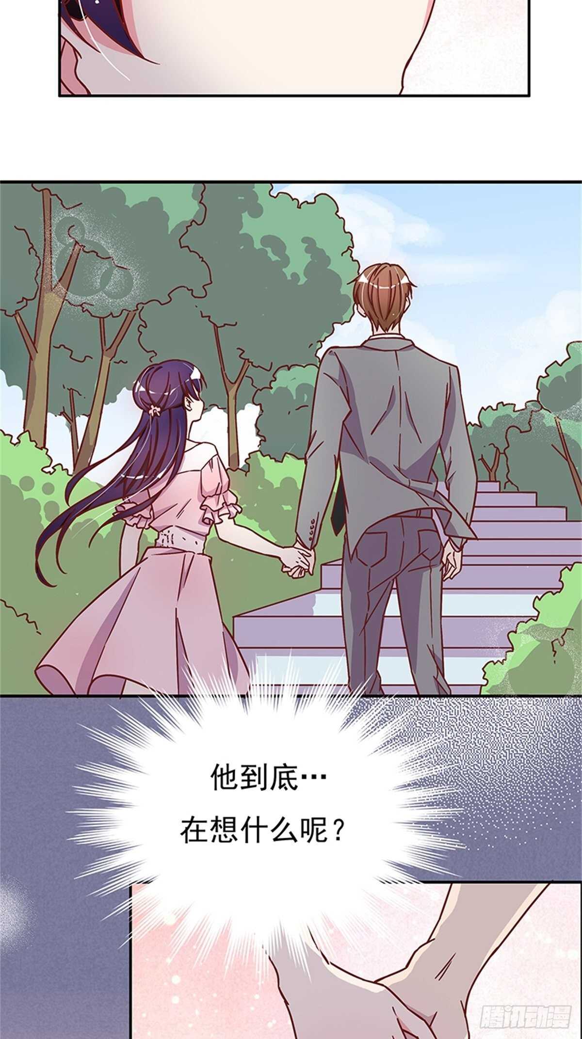 他动摇了-第23话