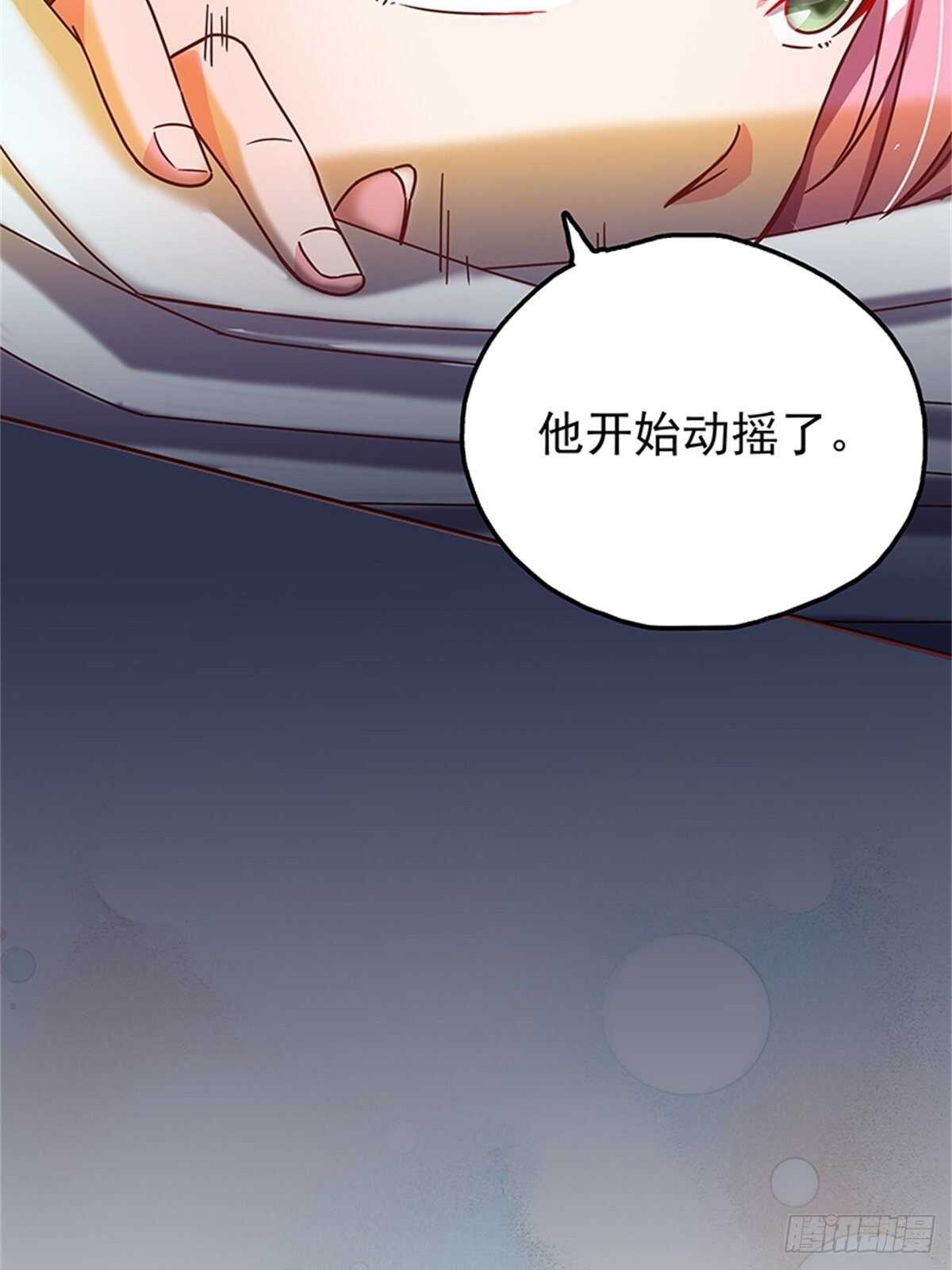 他动摇了-第23话