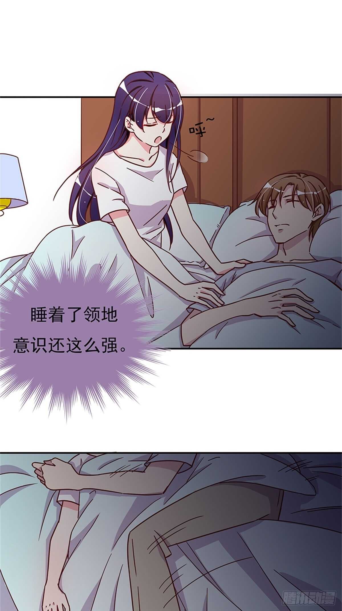 他是不是故意的？-第25话