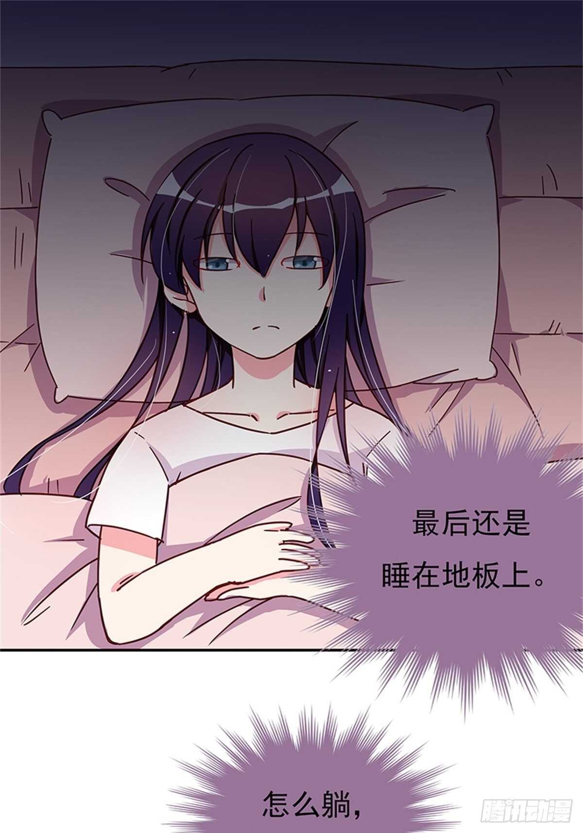他是不是故意的？-第25话