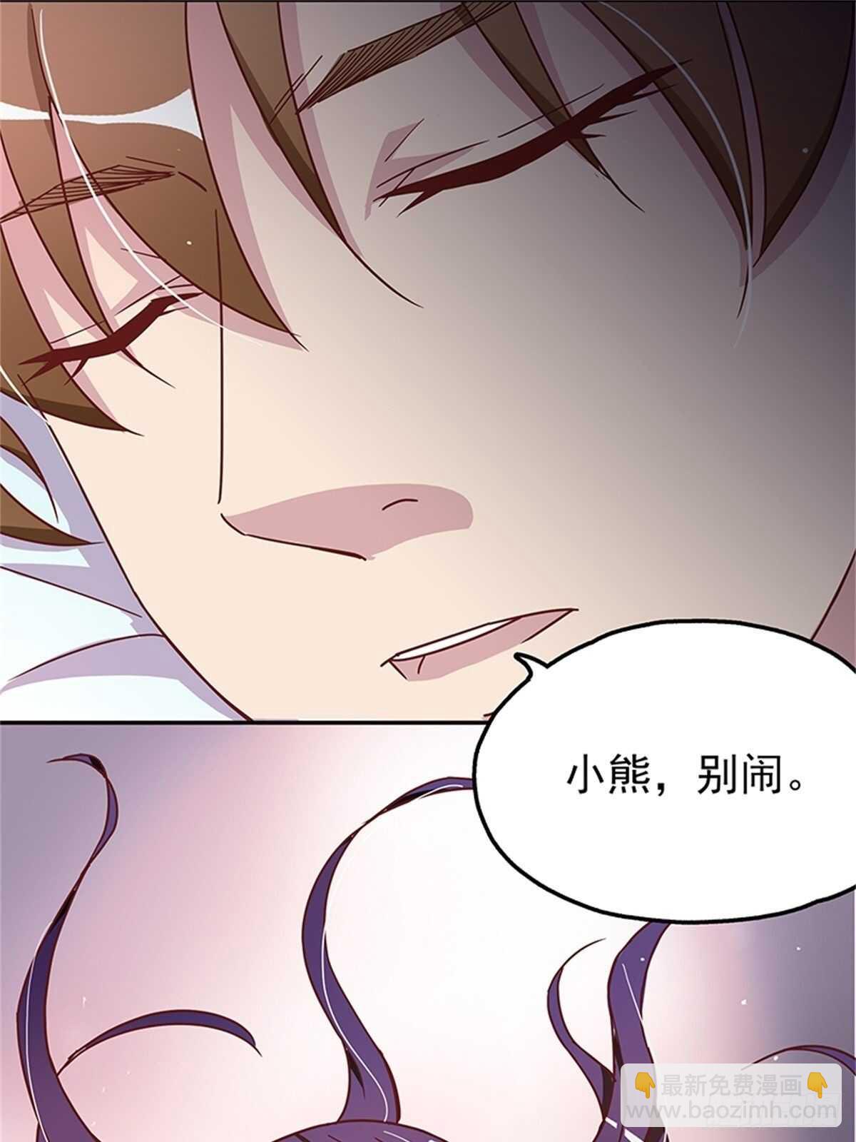 他是不是故意的？-第25话