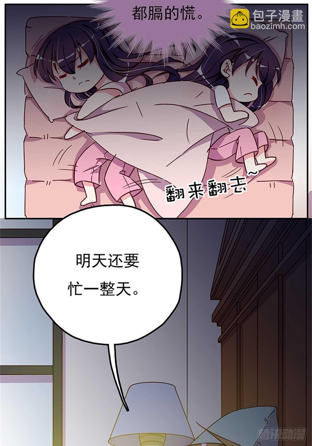 他是不是故意的？-第25话