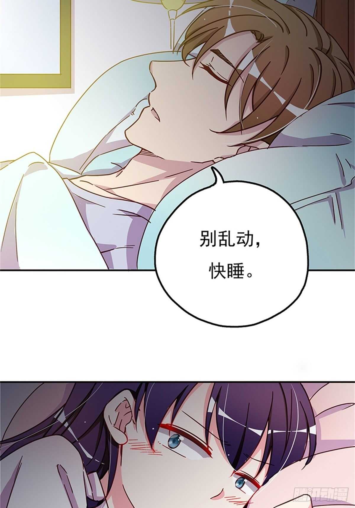 他是不是故意的？-第25话