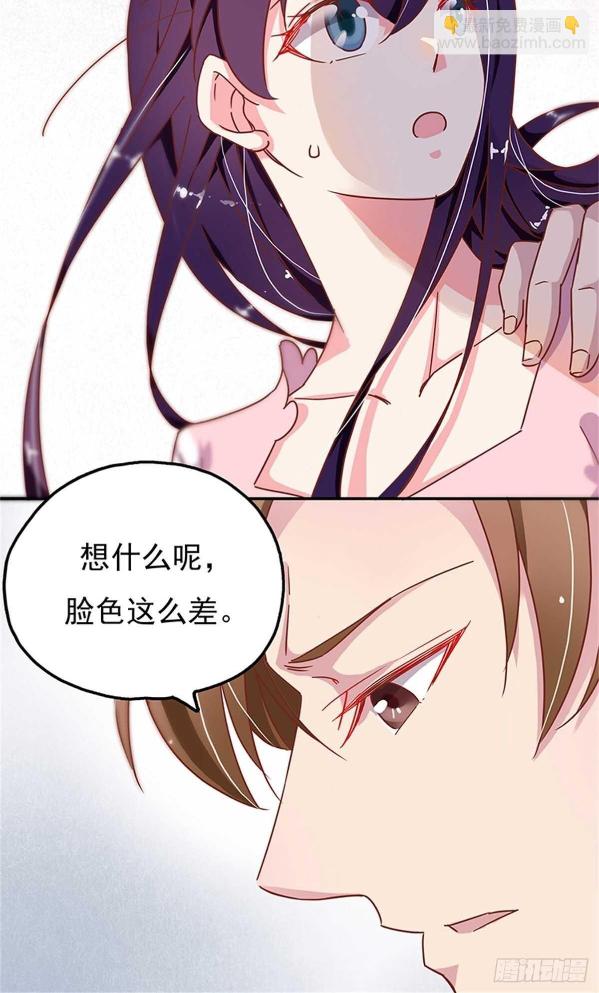 你就是最好的-第29话