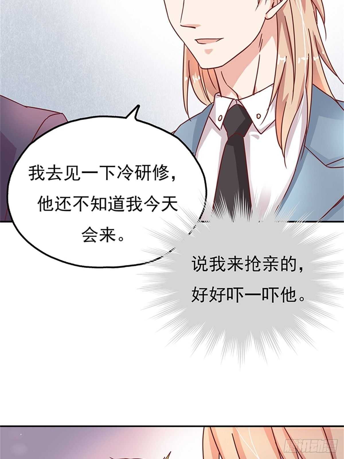 你就是最好的-第29话