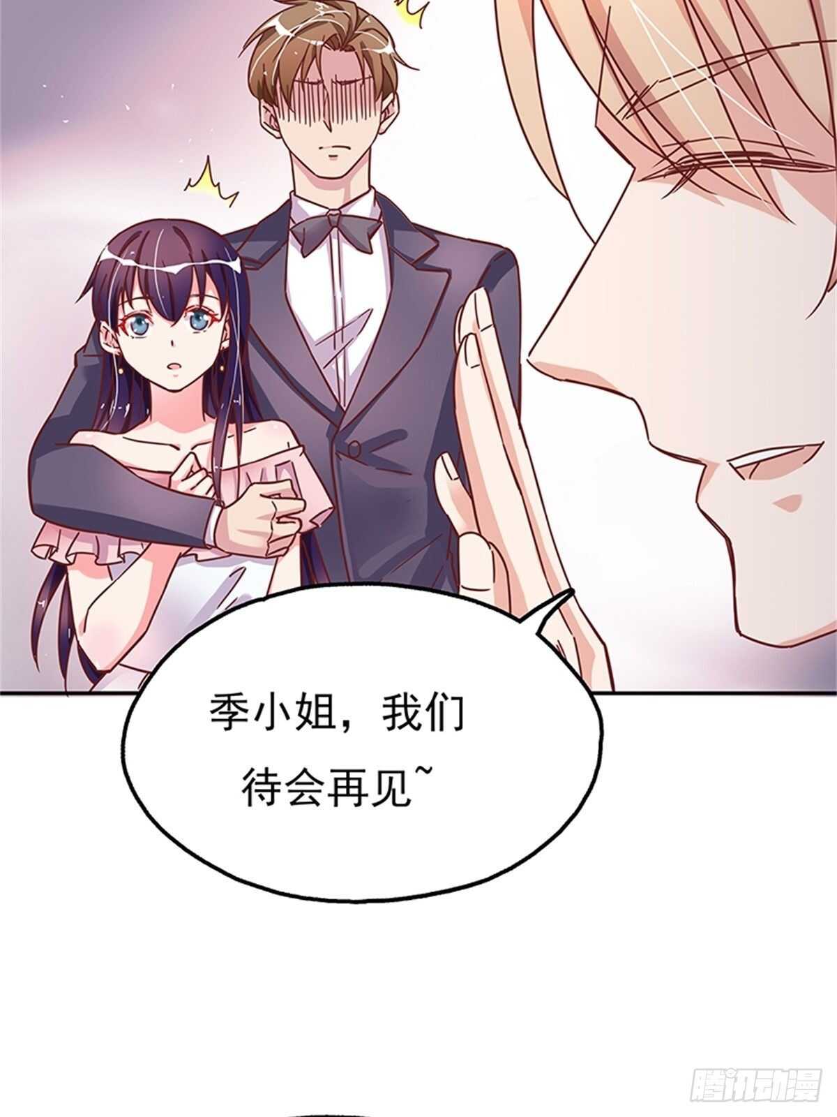 你就是最好的-第29话