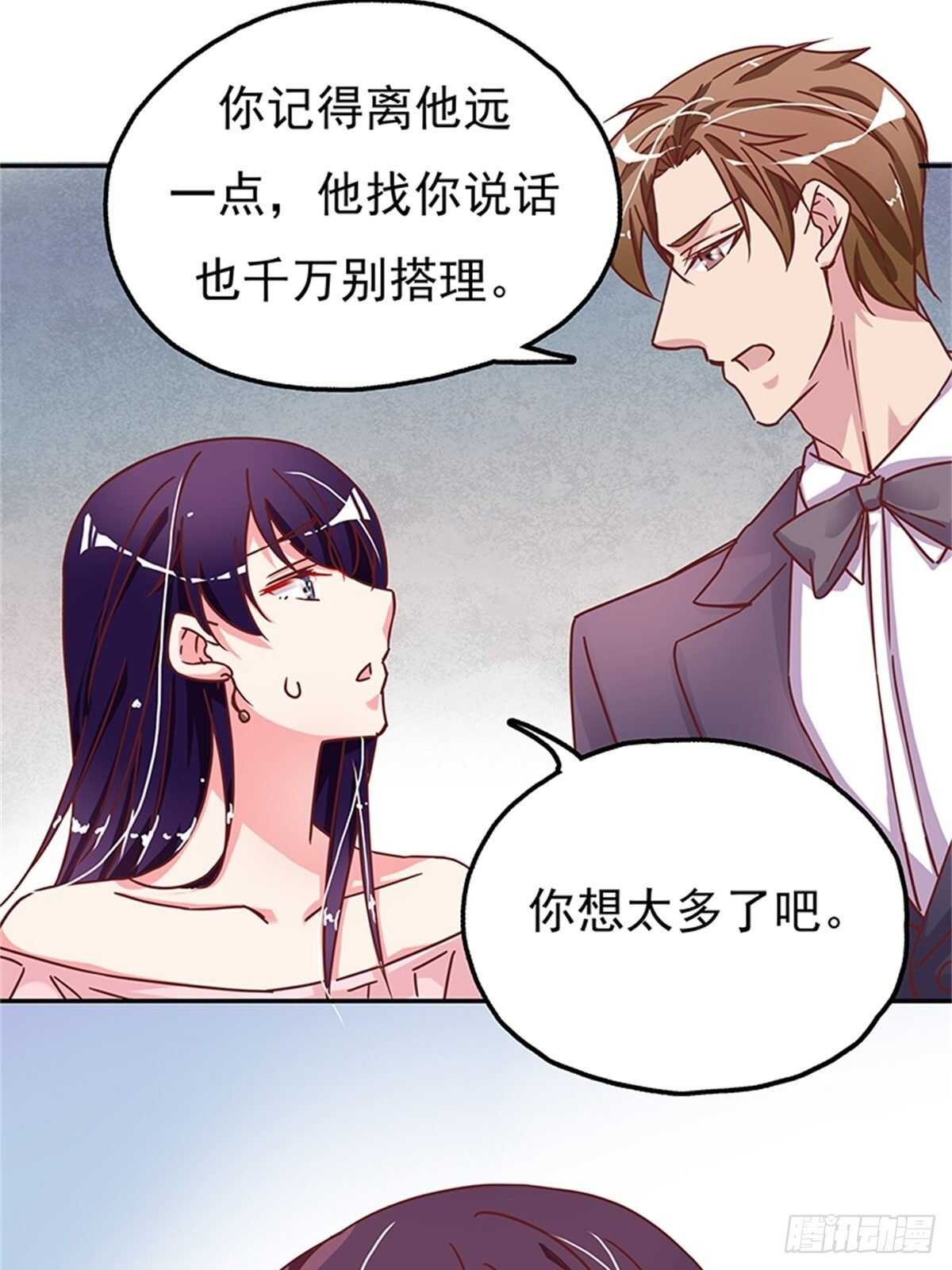 你就是最好的-第29话
