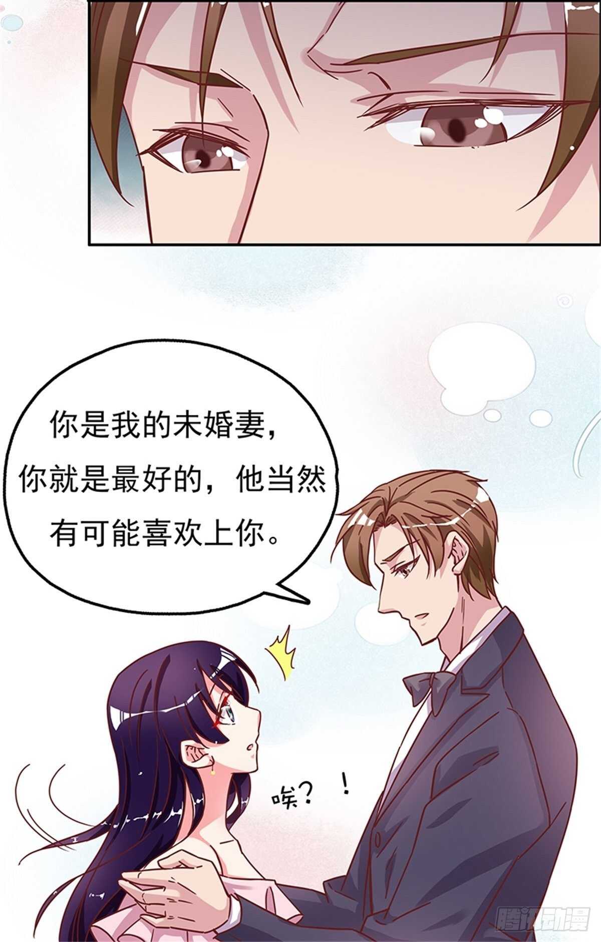 你就是最好的-第29话