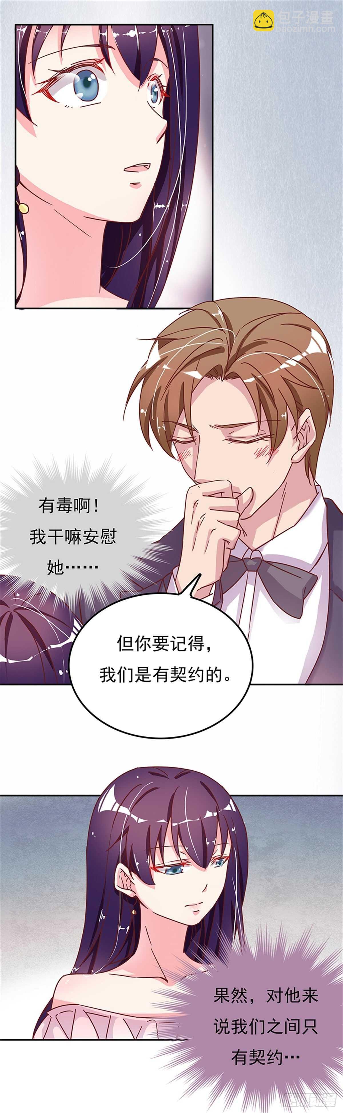 你就是最好的-第29话