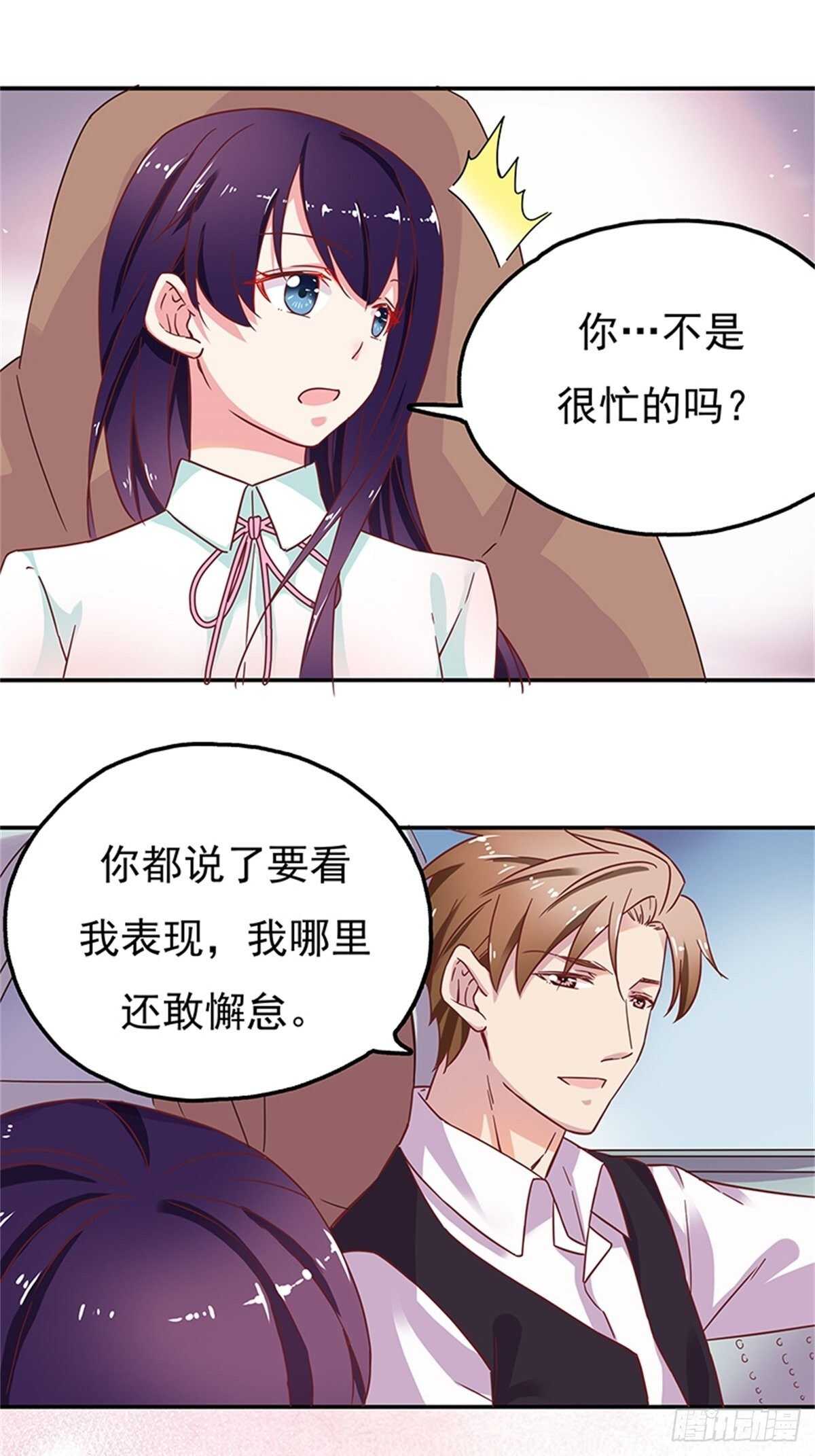 这只是一个美丽的意外-第31话