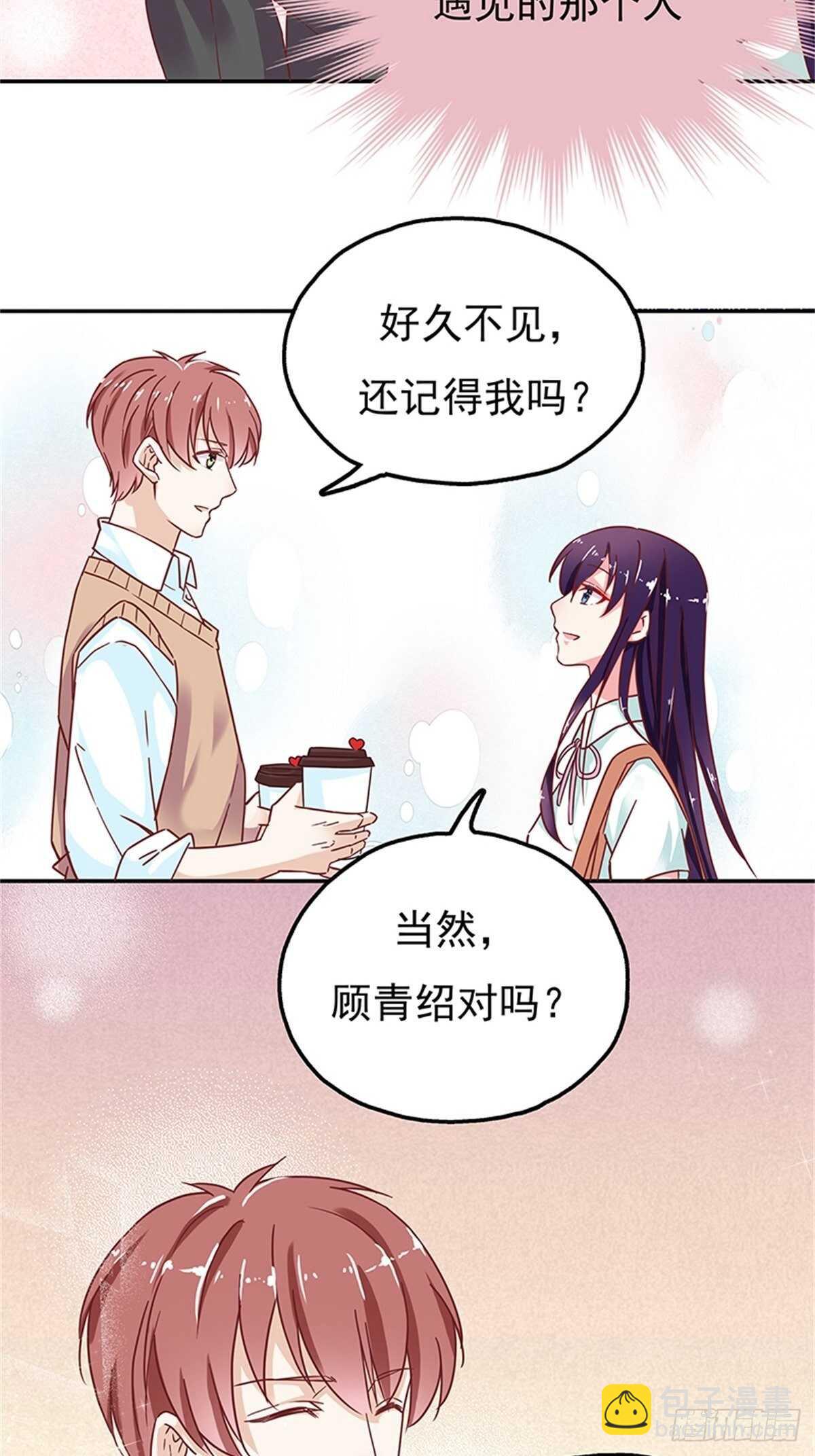 这只是一个美丽的意外-第31话