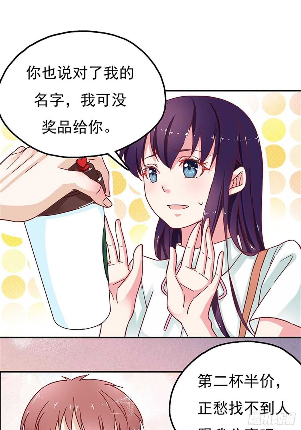 这只是一个美丽的意外-第31话