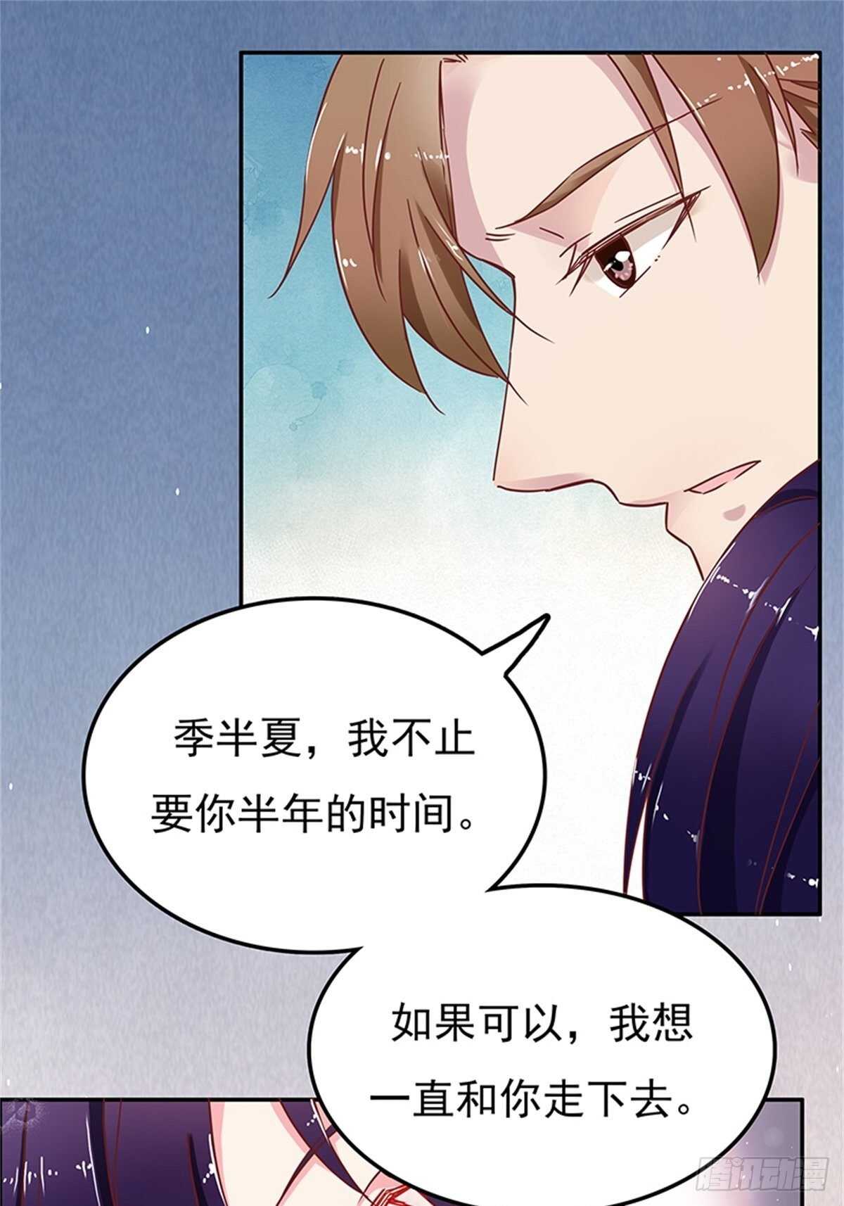 这只是一个美丽的意外-第31话