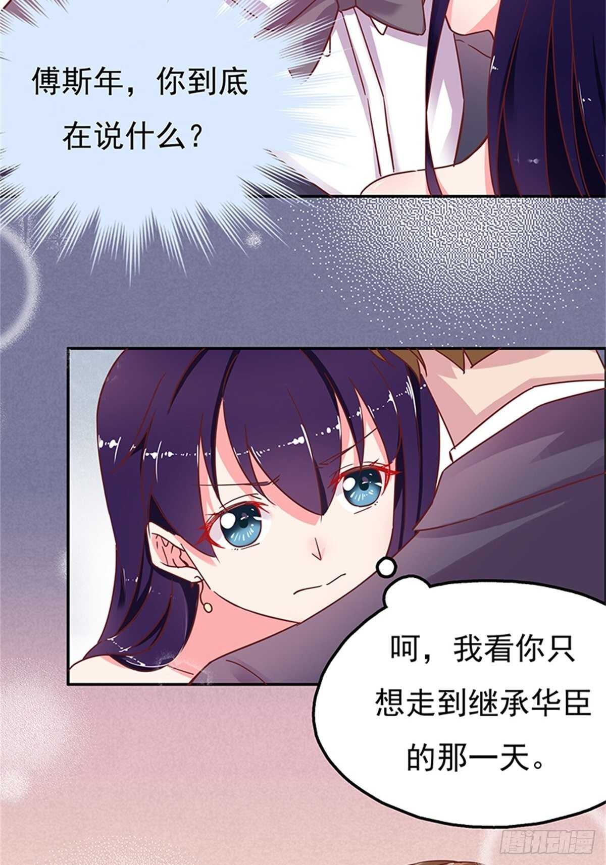 这只是一个美丽的意外-第31话