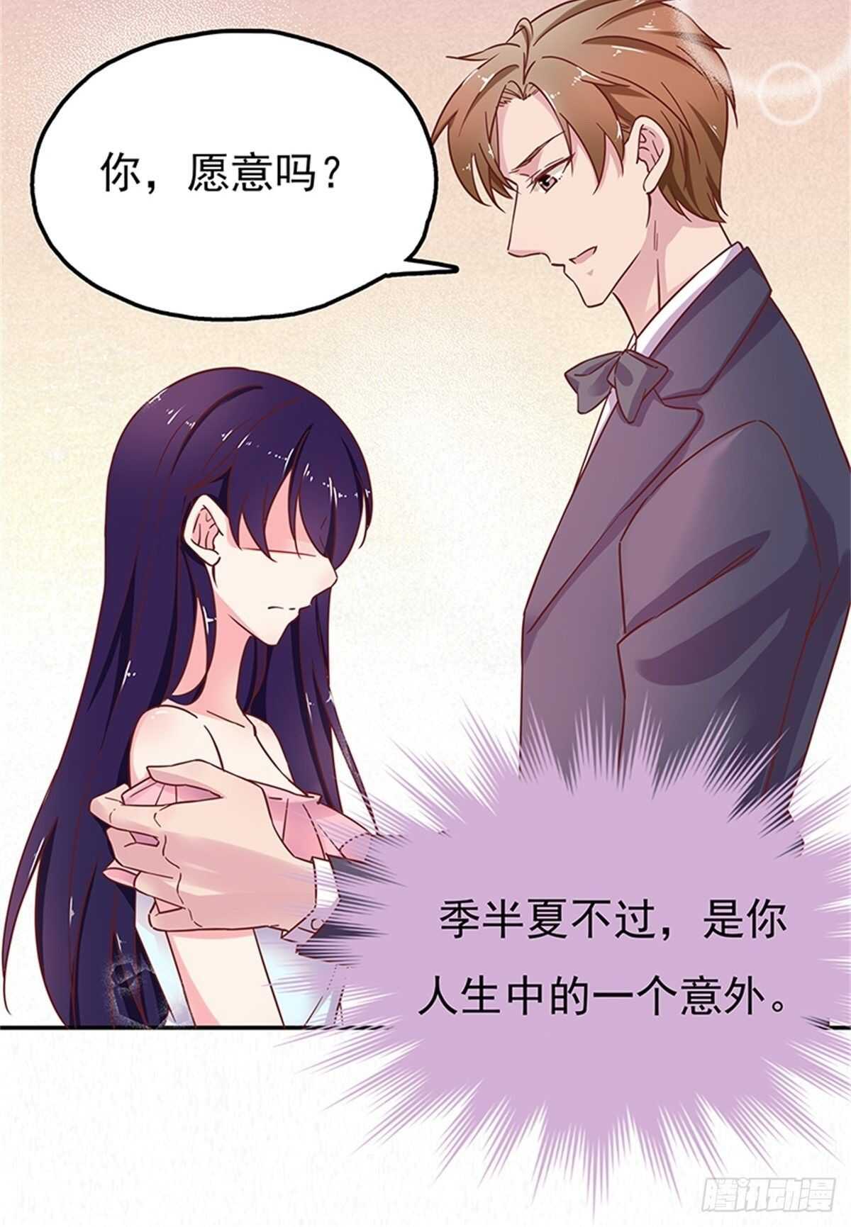 这只是一个美丽的意外-第31话