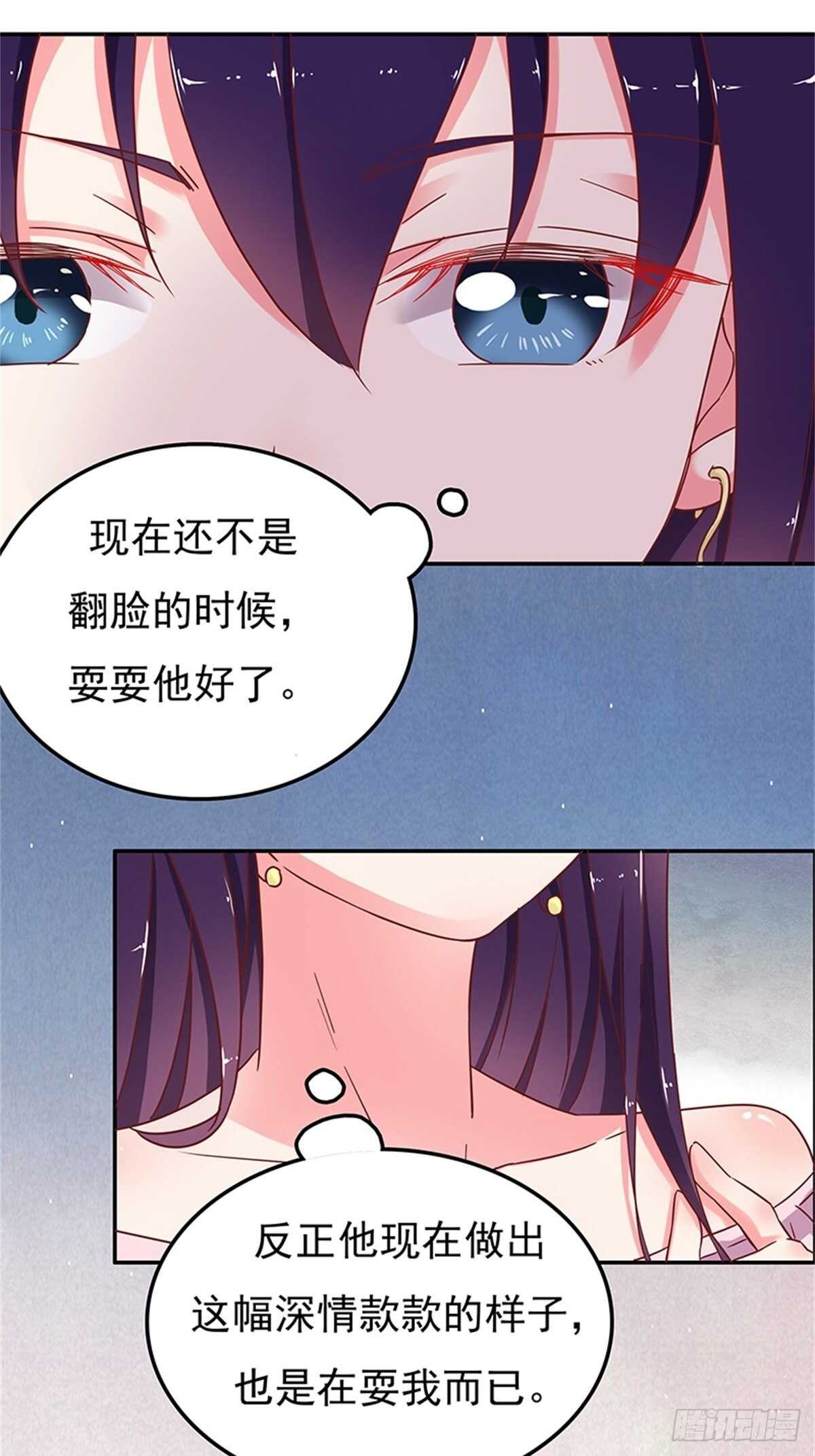这只是一个美丽的意外-第31话
