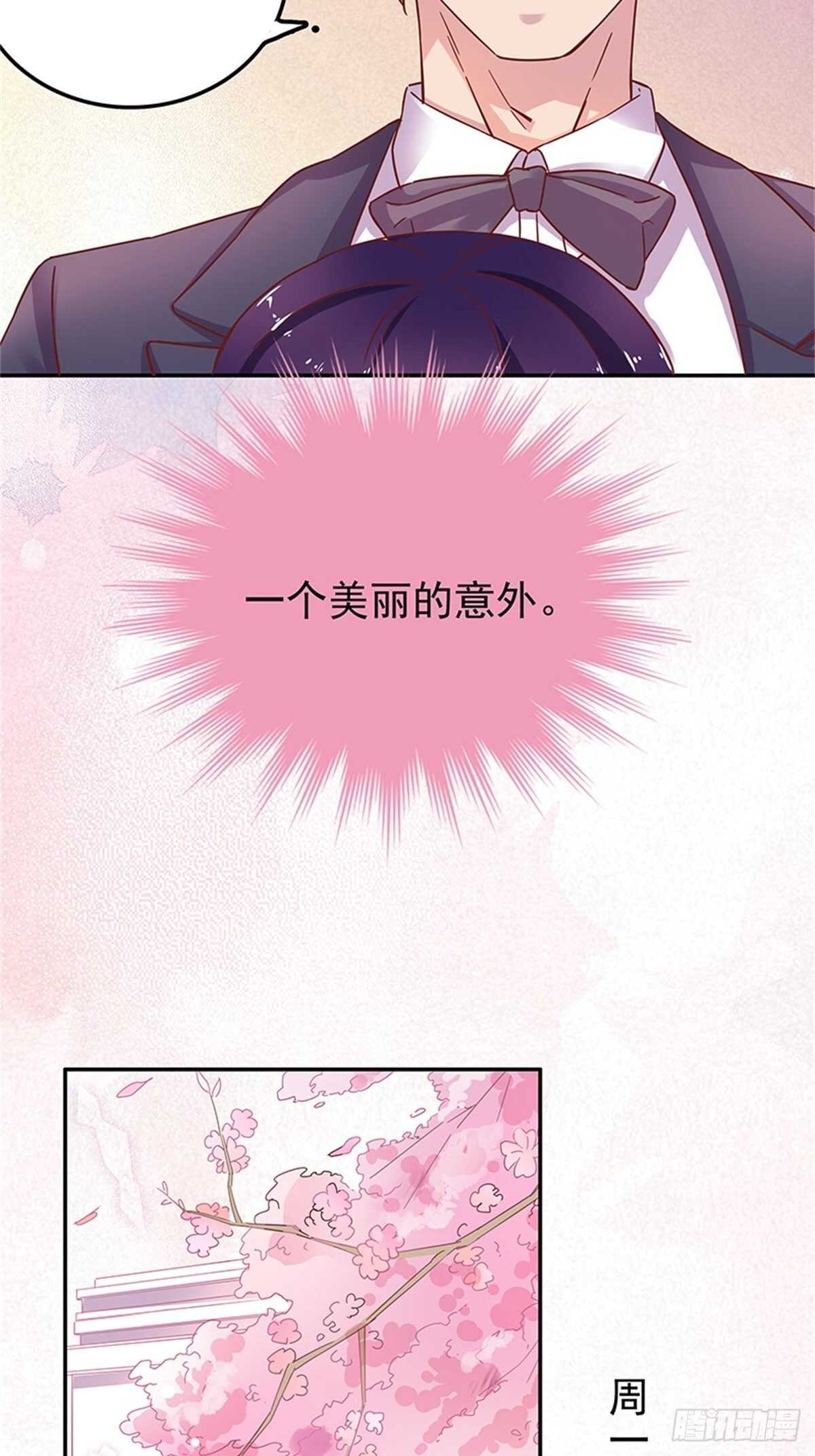 这只是一个美丽的意外-第31话