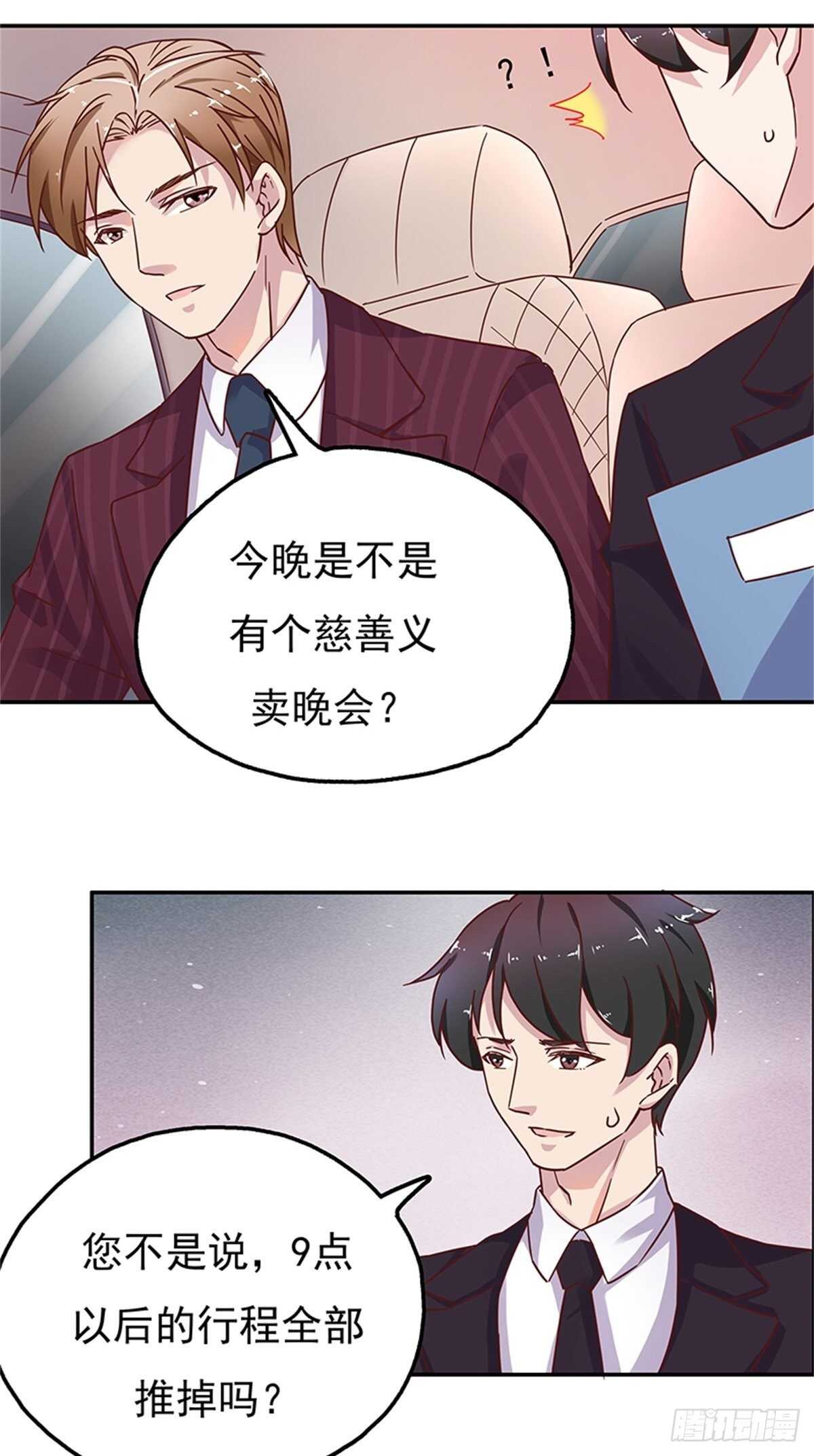 我们在家等你-第33话